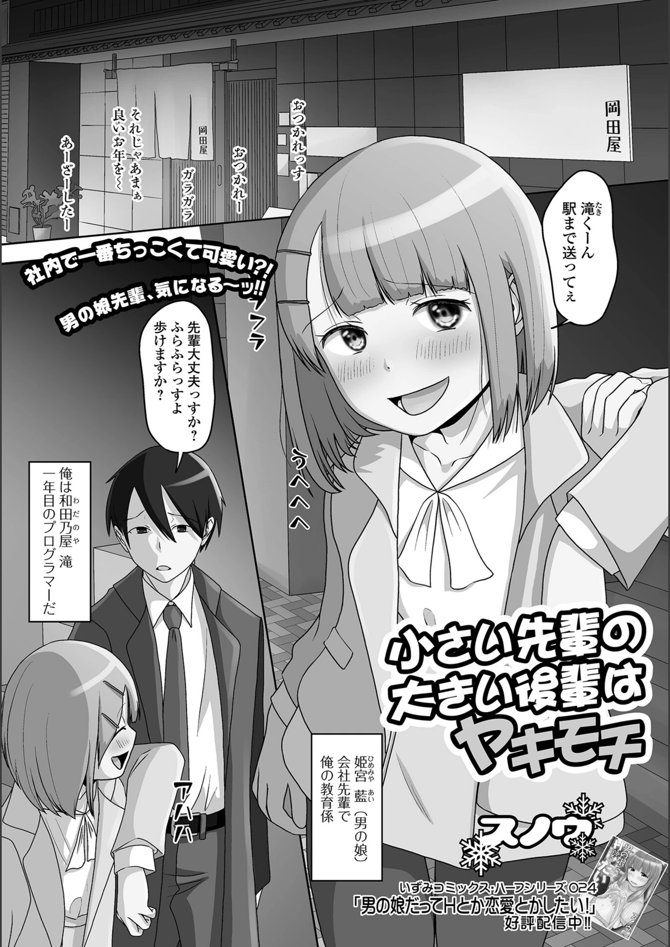 試し読み 1枚目