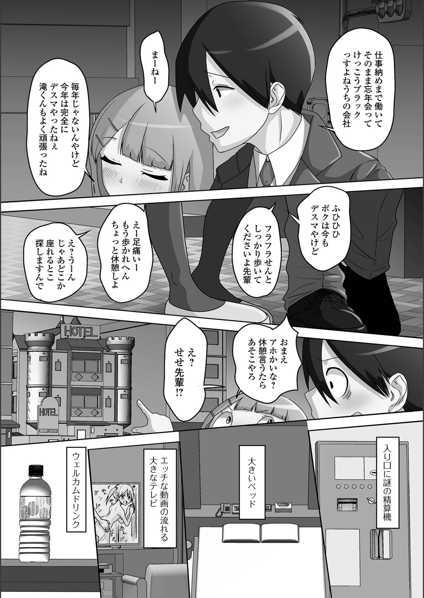 試し読み 2枚目