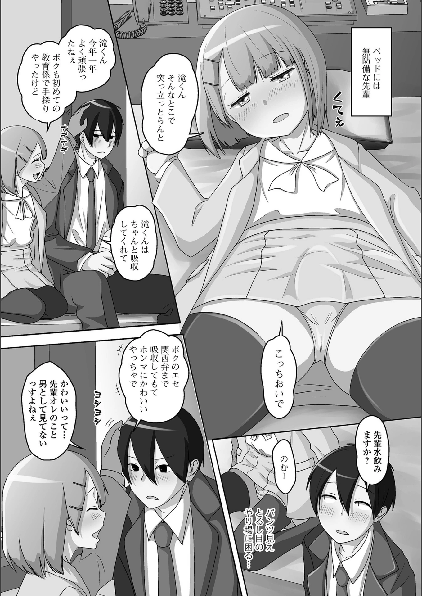 試し読み 3枚目