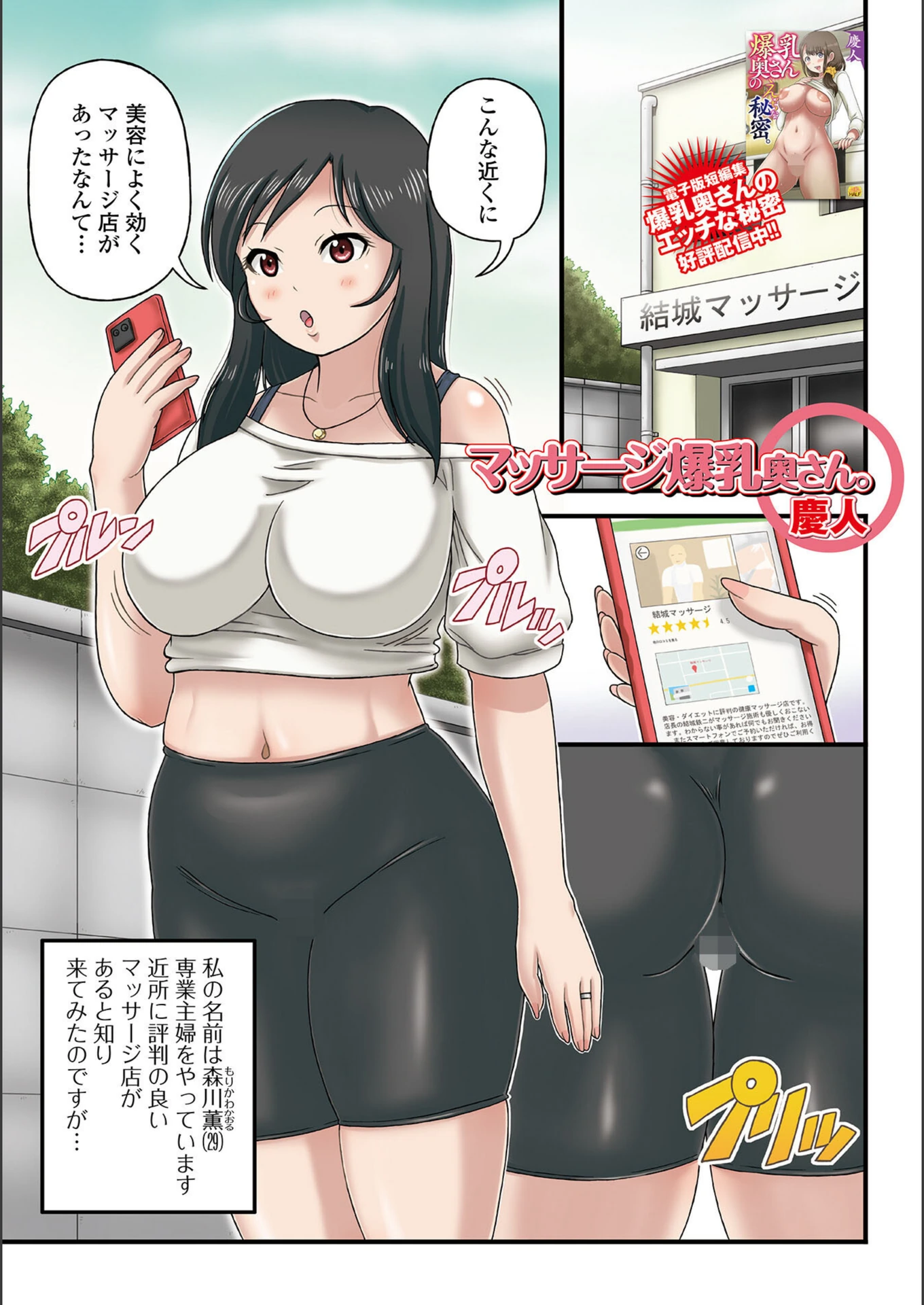 試し読み 1枚目