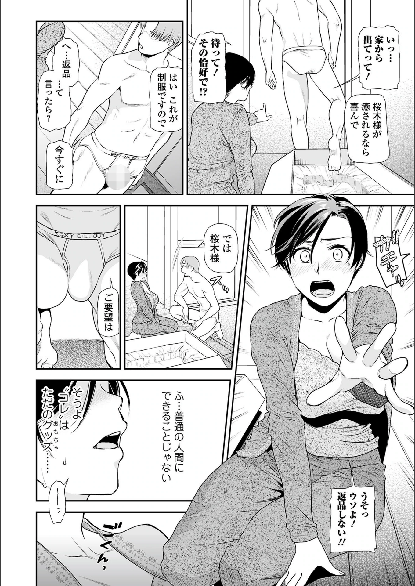 試し読み 4枚目