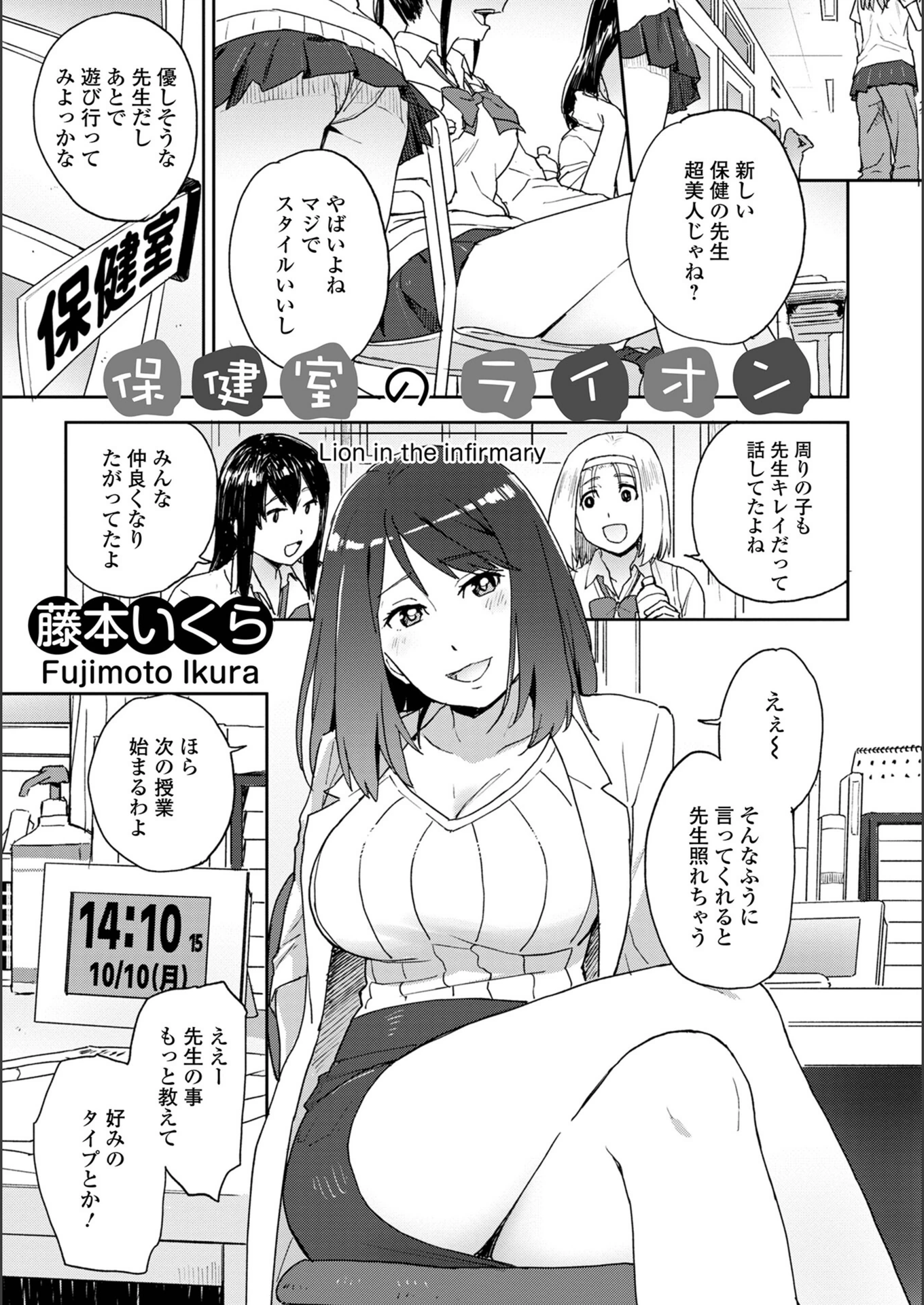 試し読み 1枚目