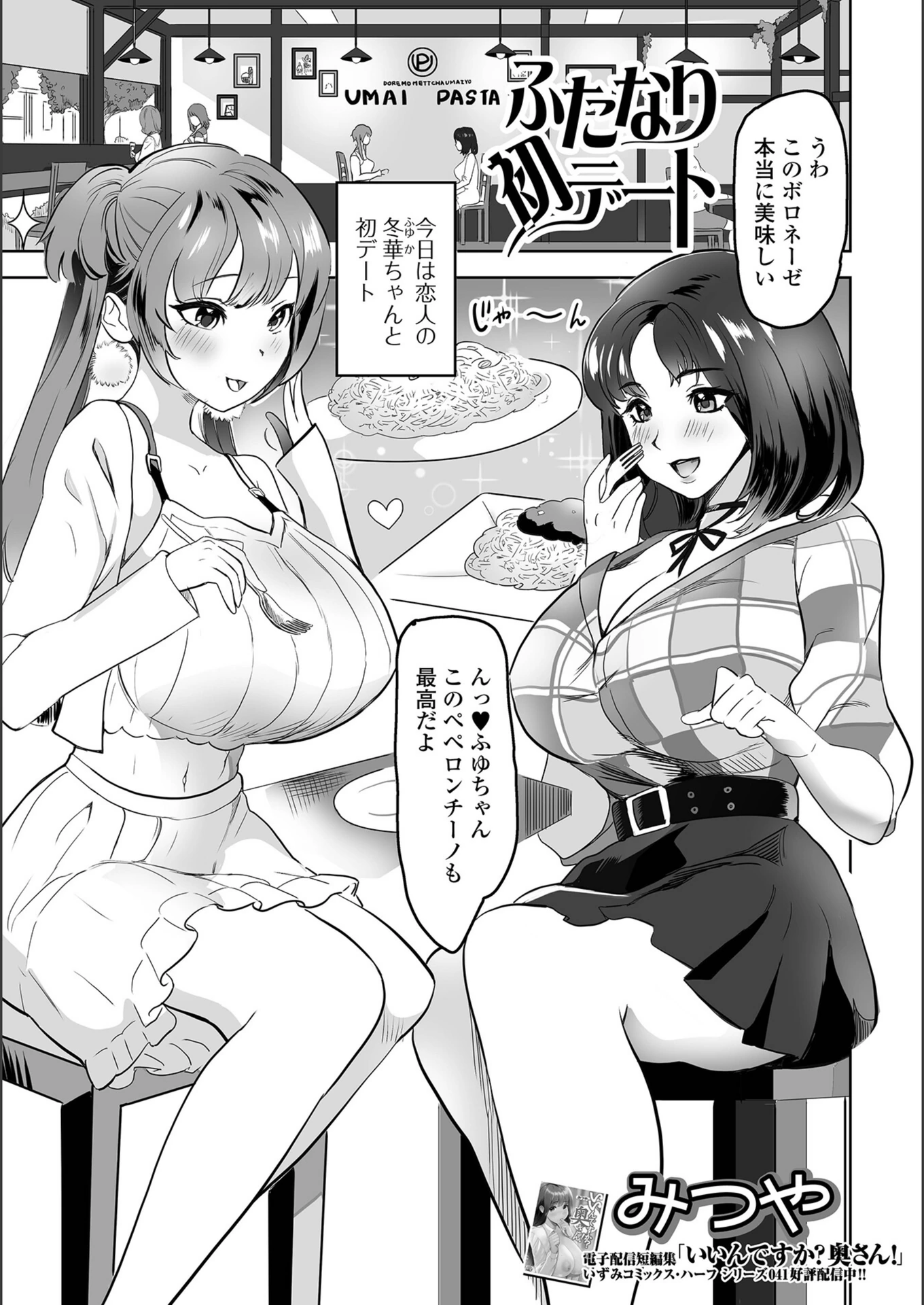試し読み 1枚目