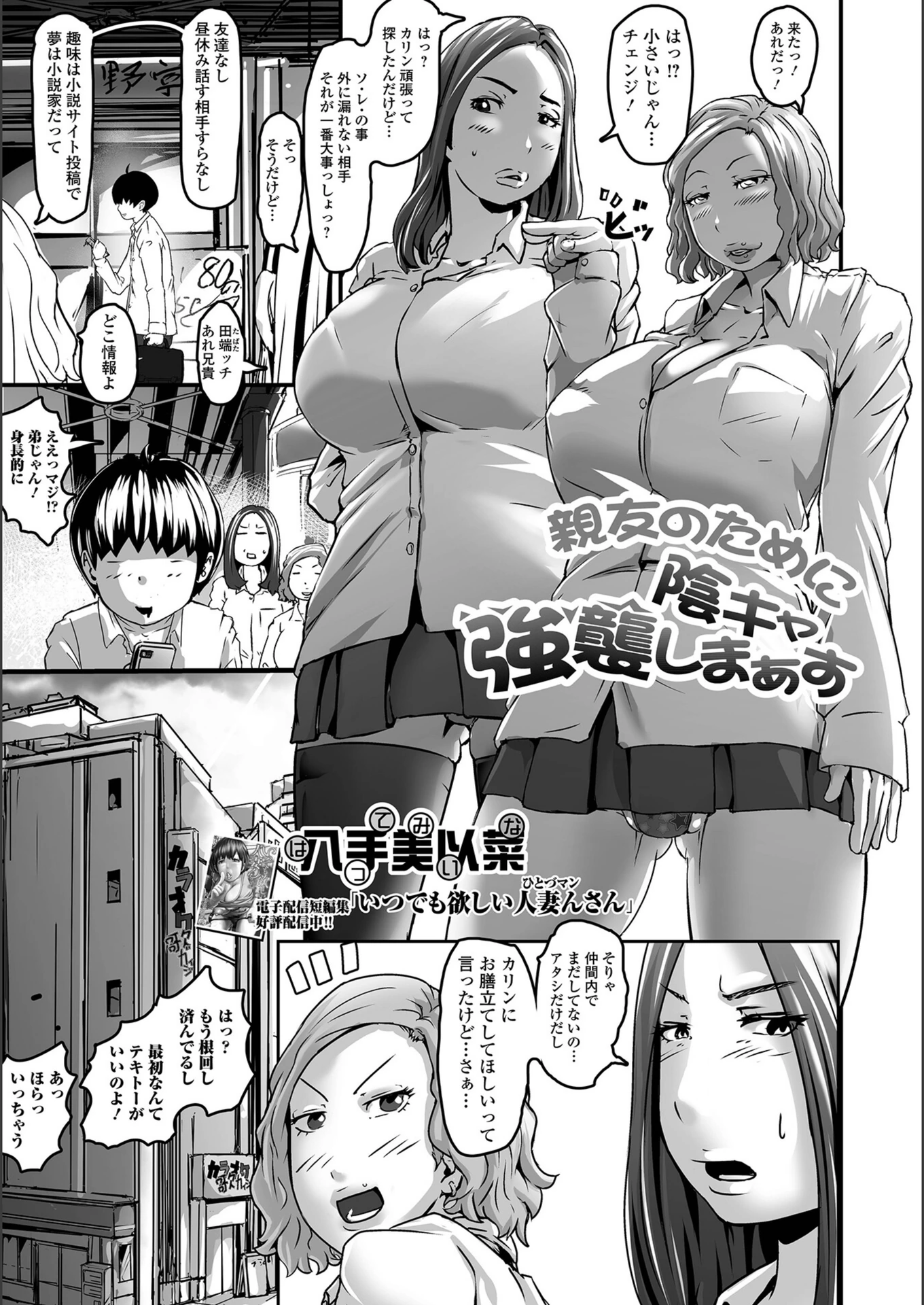 試し読み 1枚目