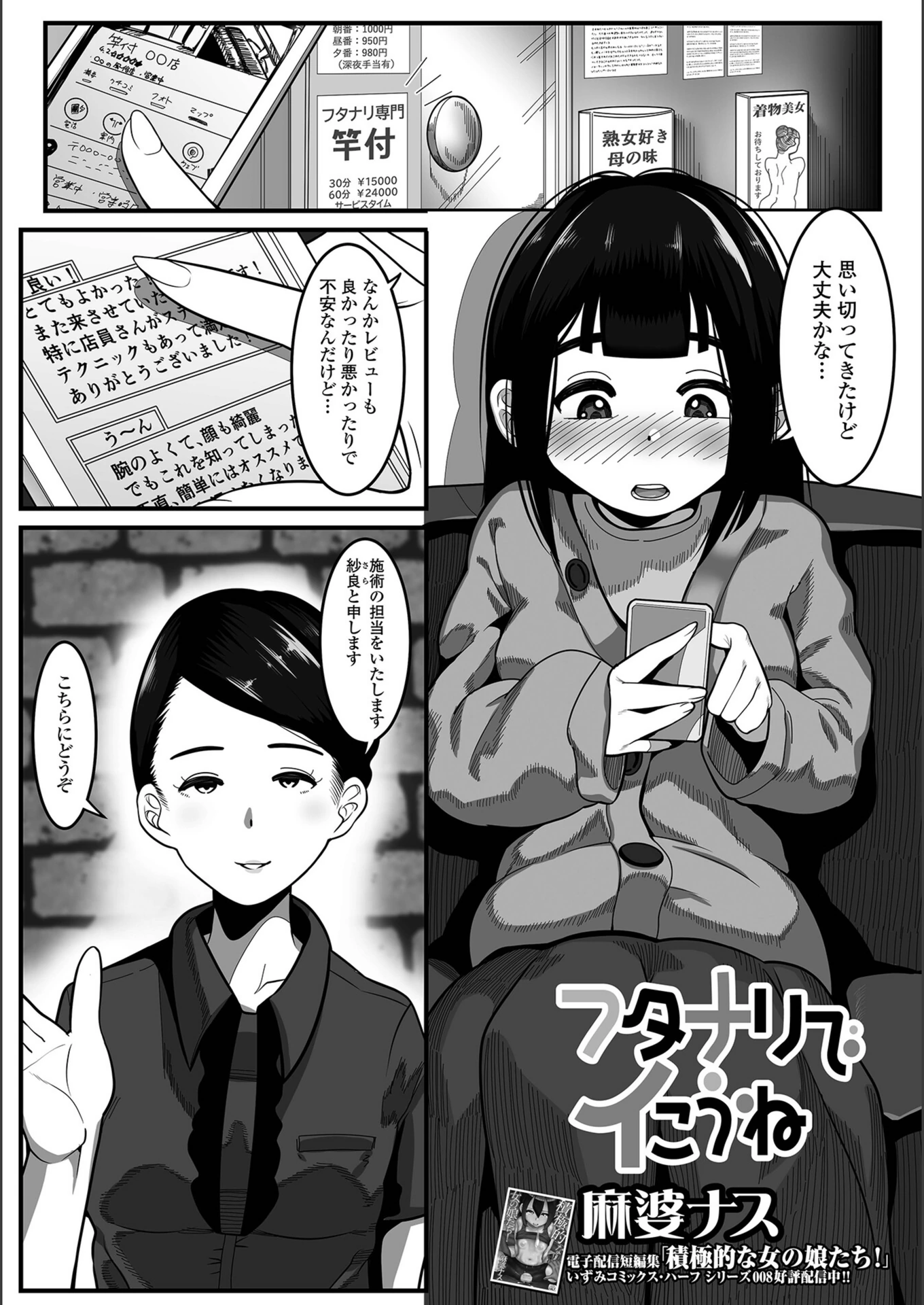 試し読み 1枚目
