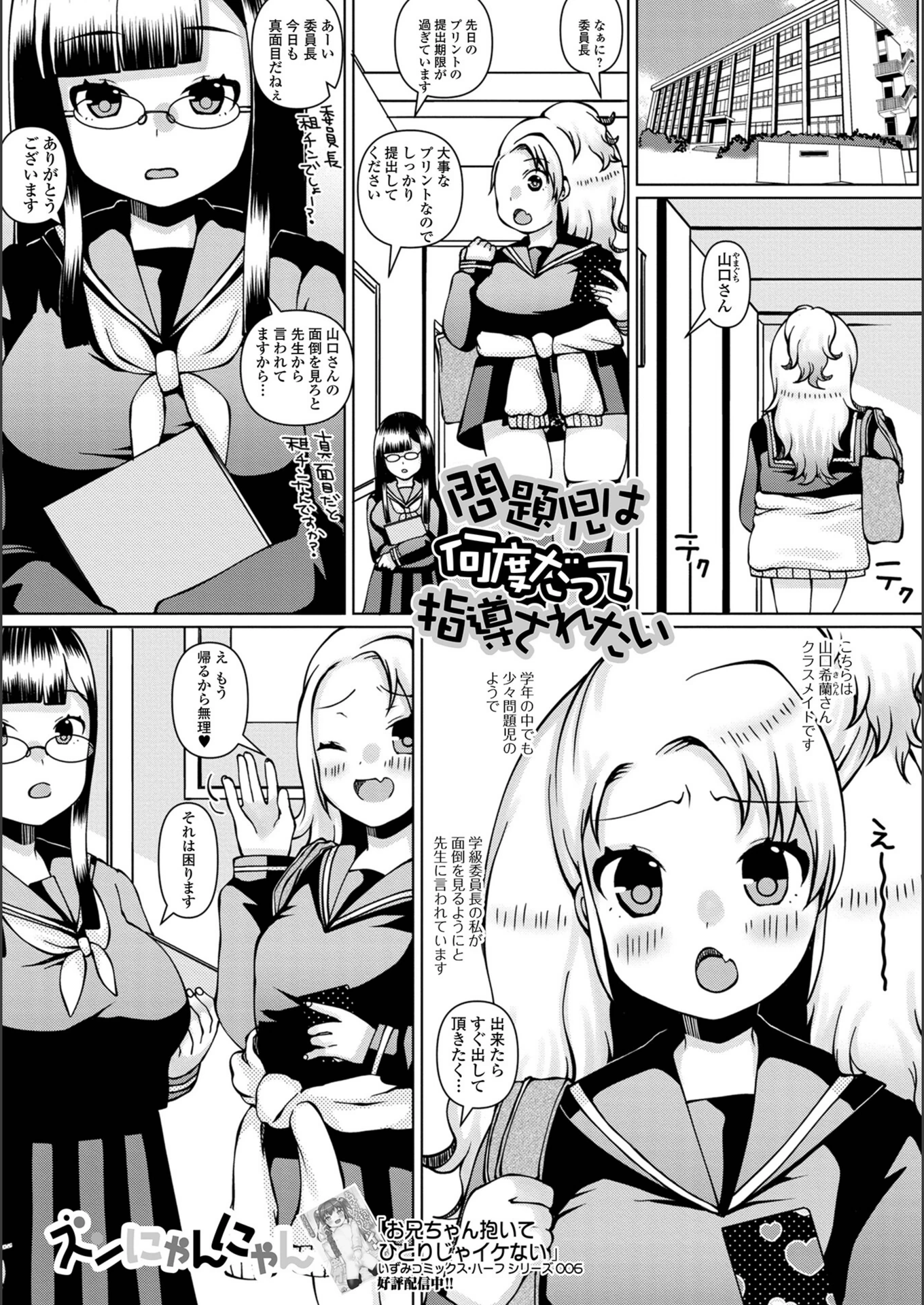 試し読み 1枚目