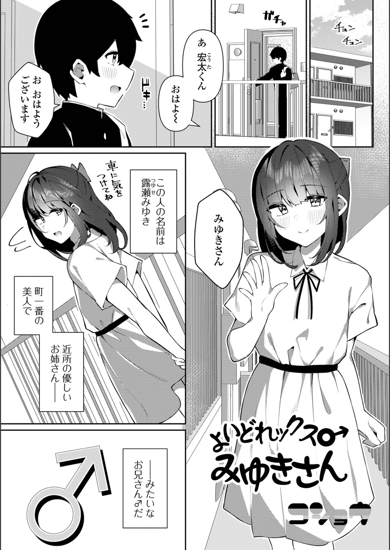 試し読み 1枚目