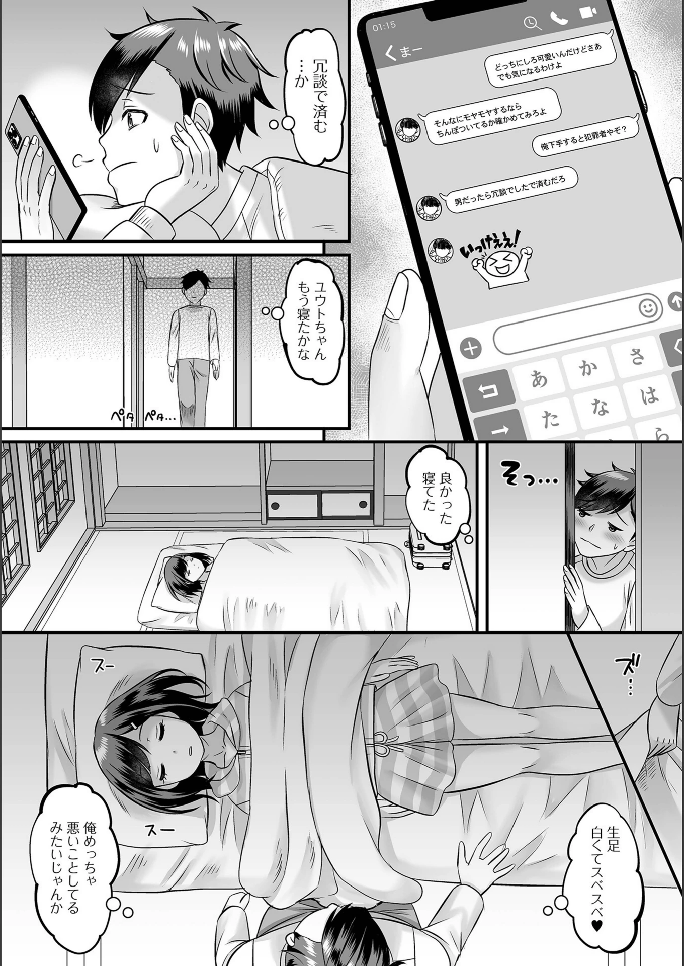 試し読み 4枚目