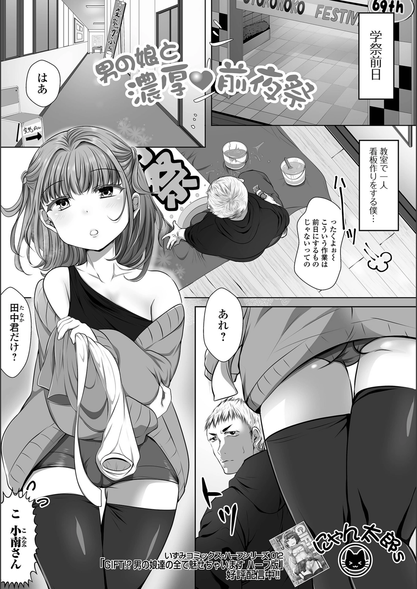 試し読み 1枚目