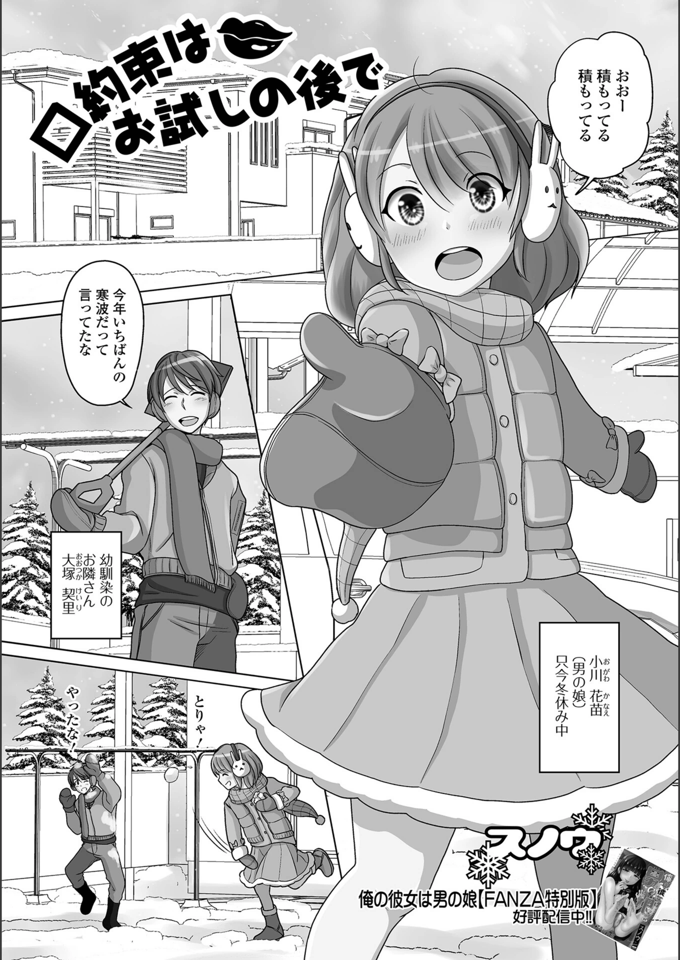 試し読み 1枚目
