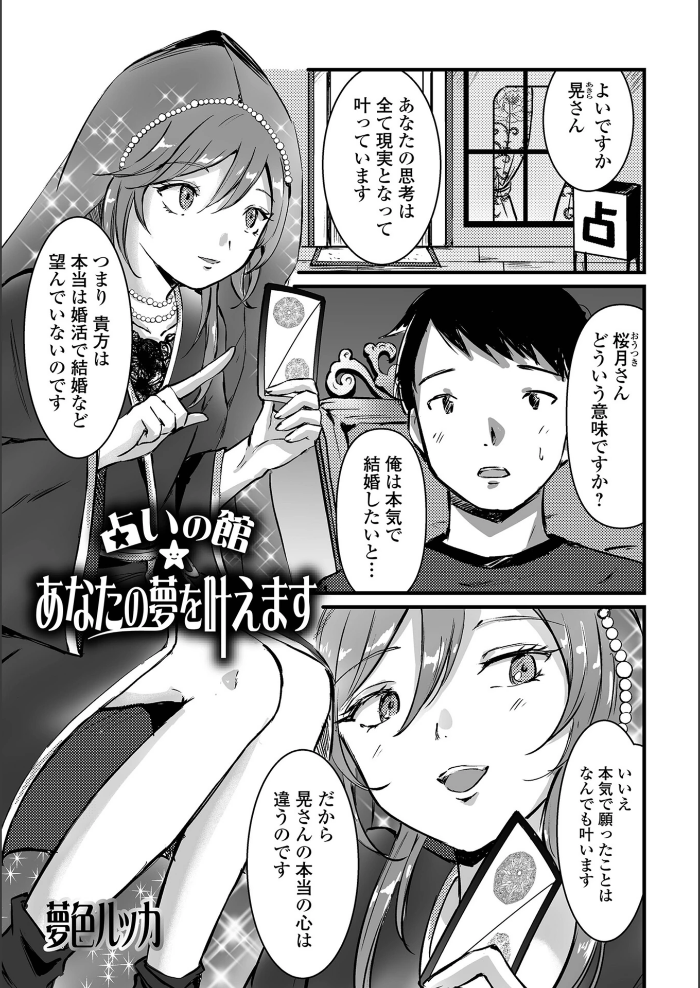 試し読み 1枚目