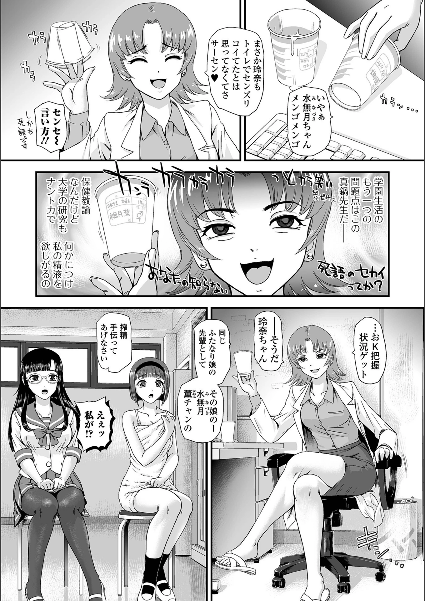 試し読み 6枚目