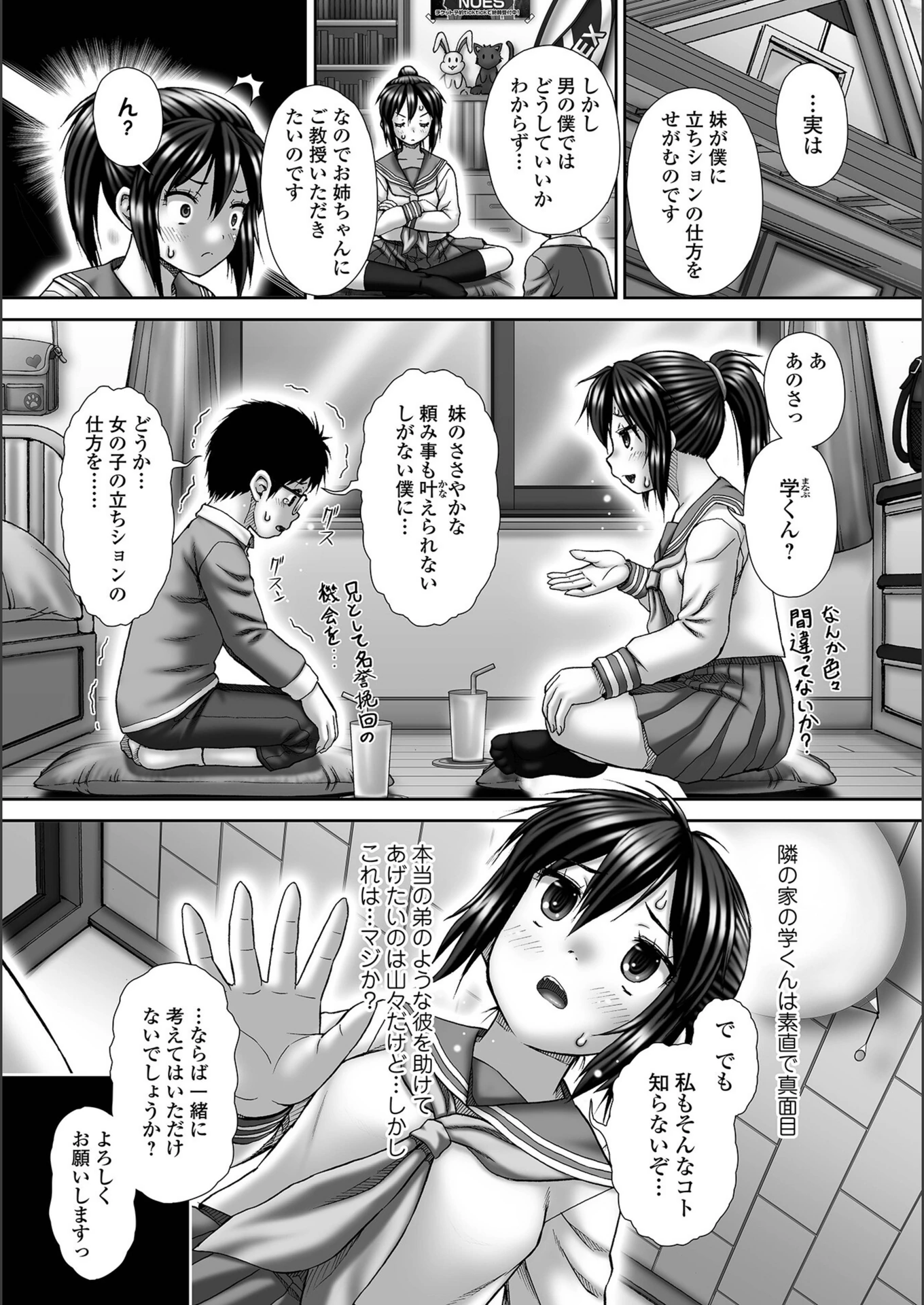 試し読み 1枚目