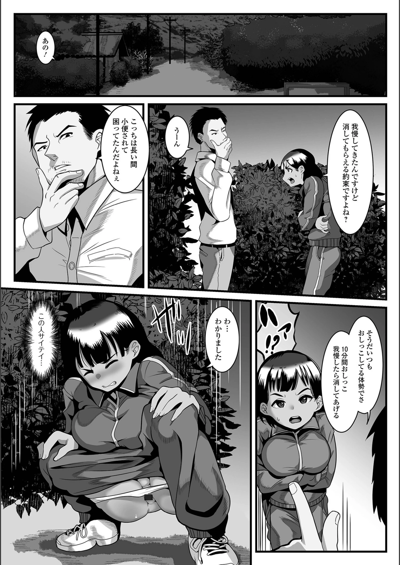 試し読み 3枚目