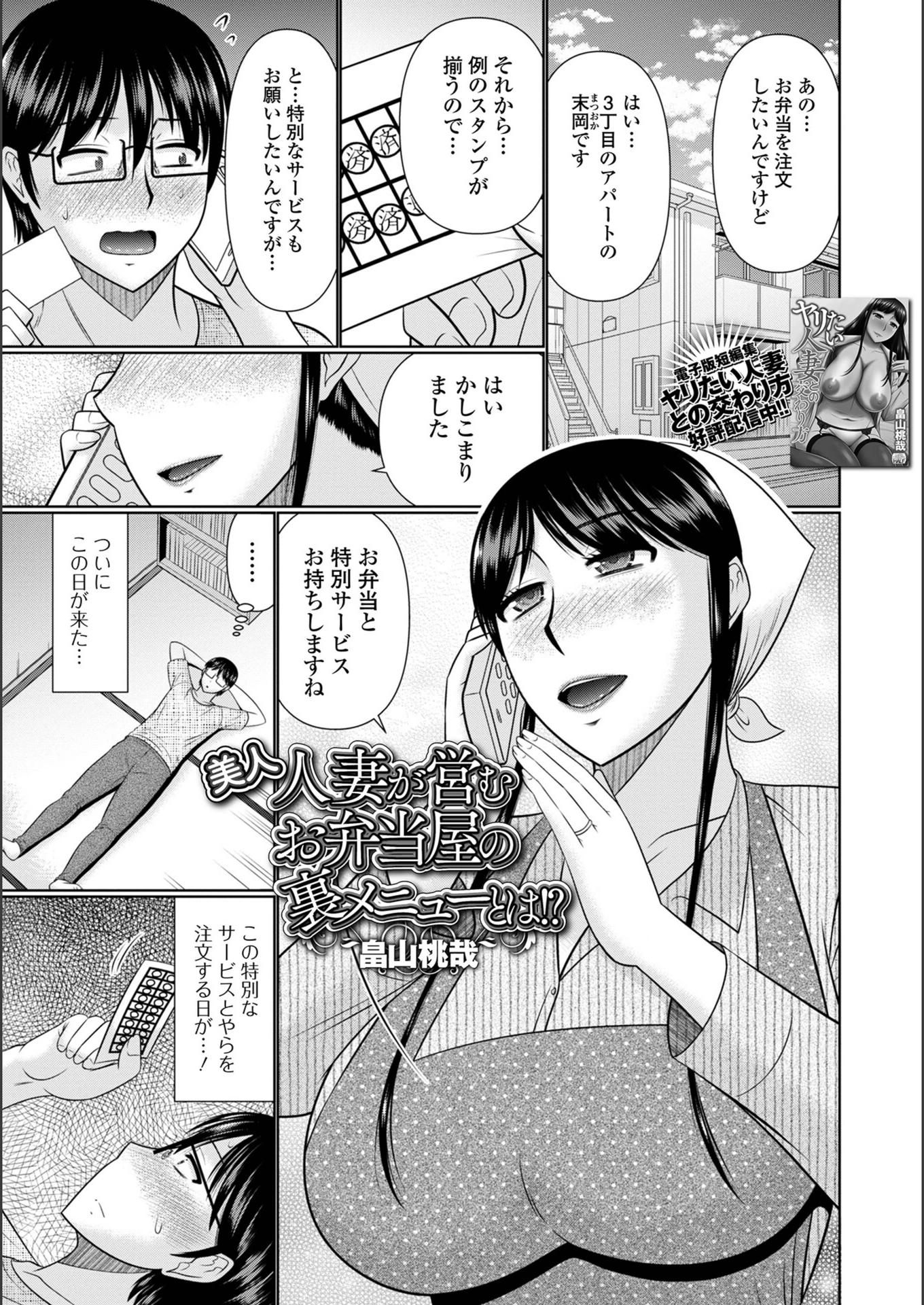 試し読み 1枚目