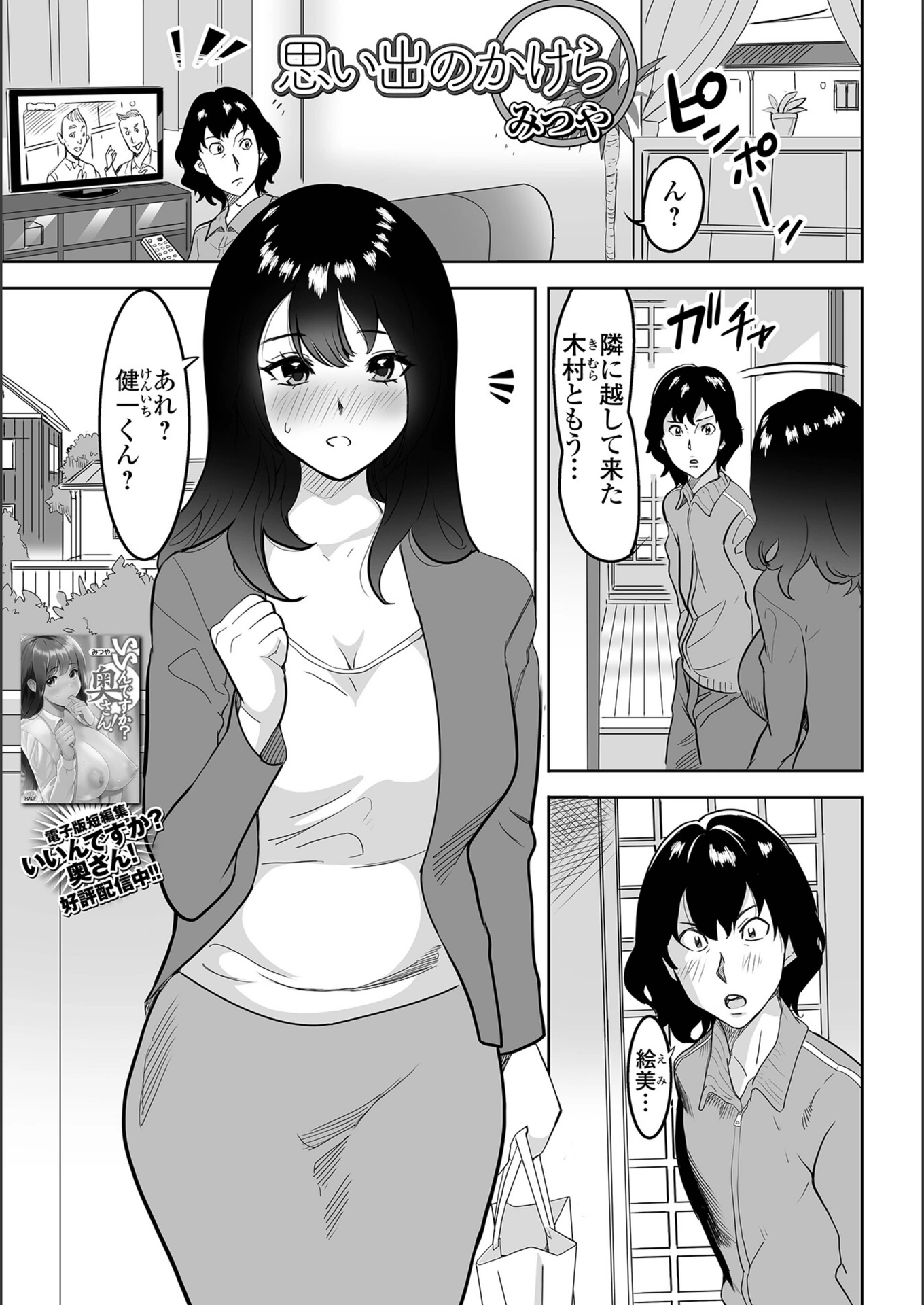 試し読み 1枚目