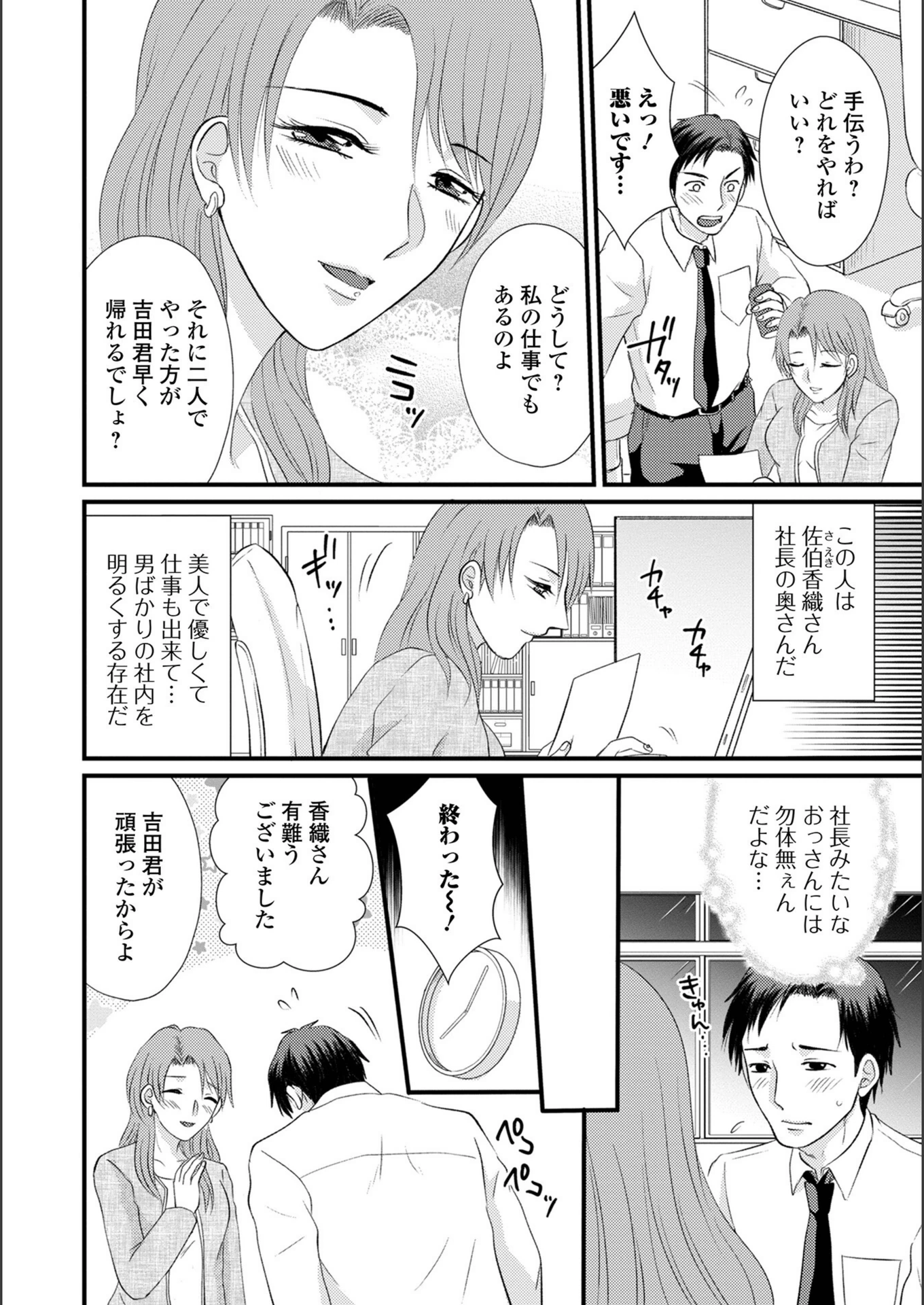 試し読み 2枚目