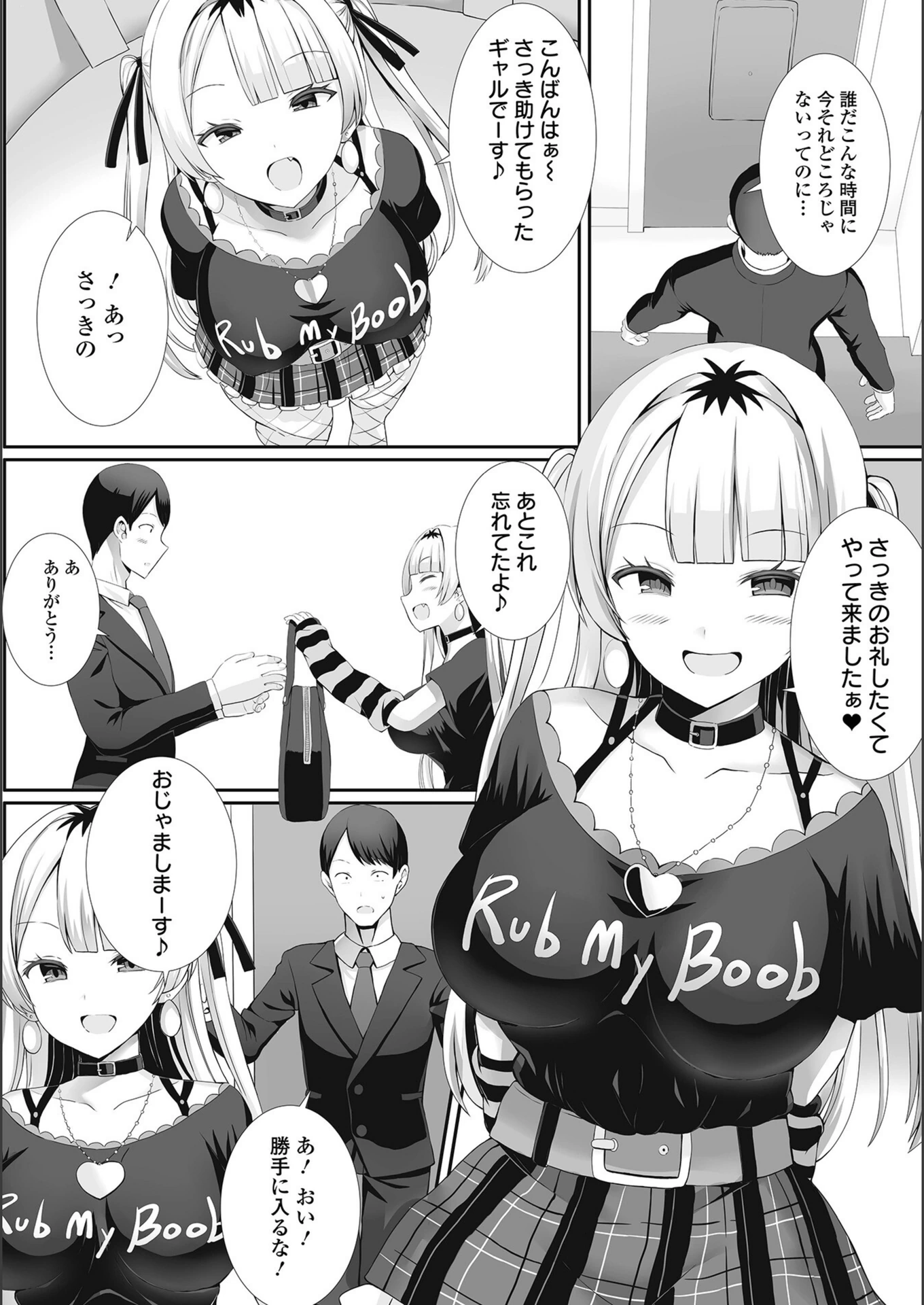 試し読み 4枚目