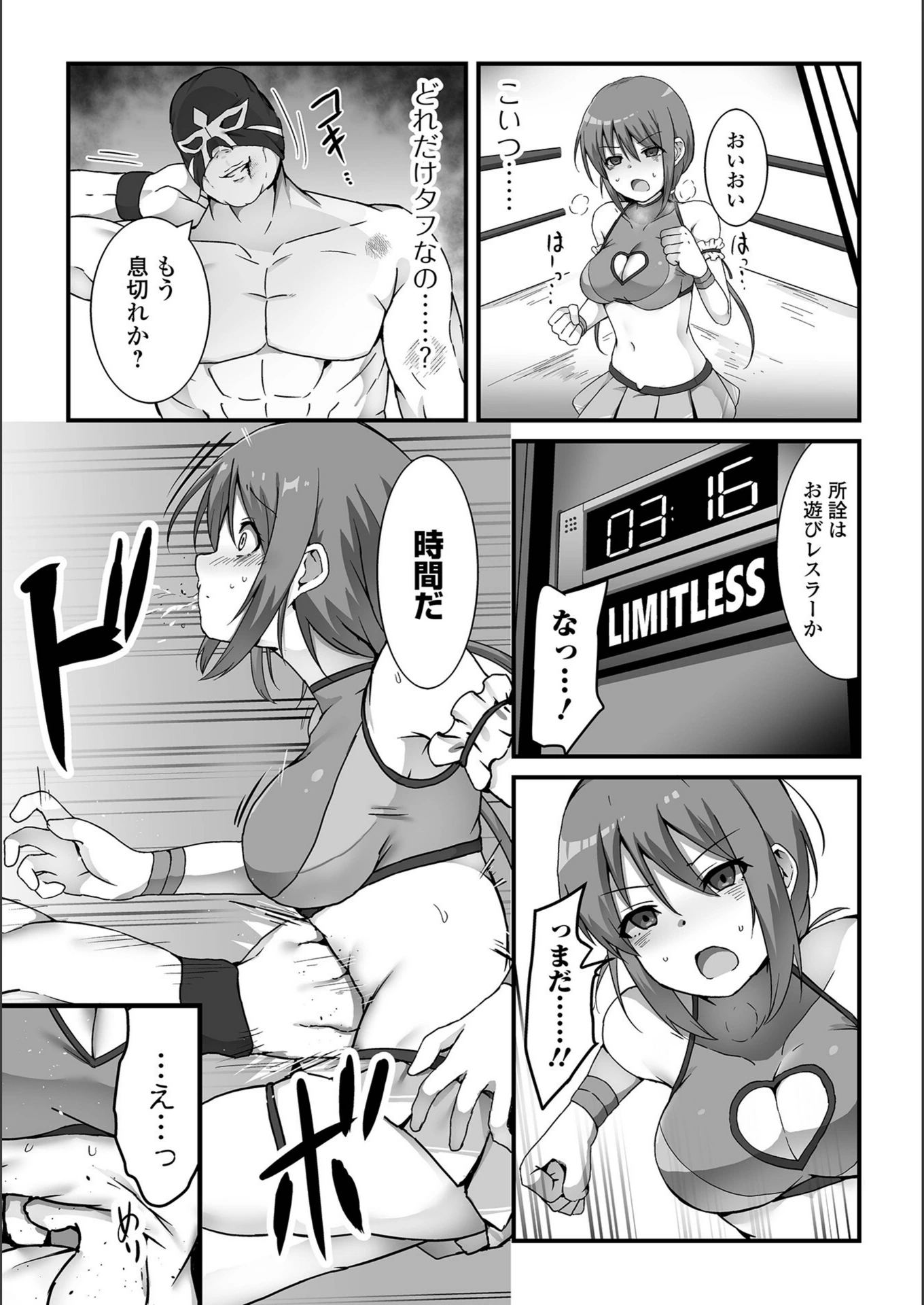 試し読み 3枚目