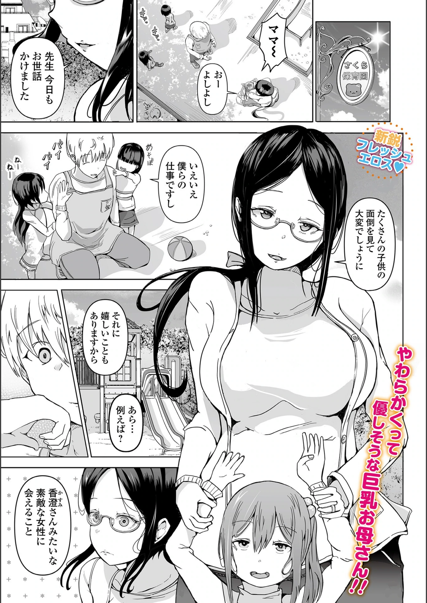 試し読み 1枚目