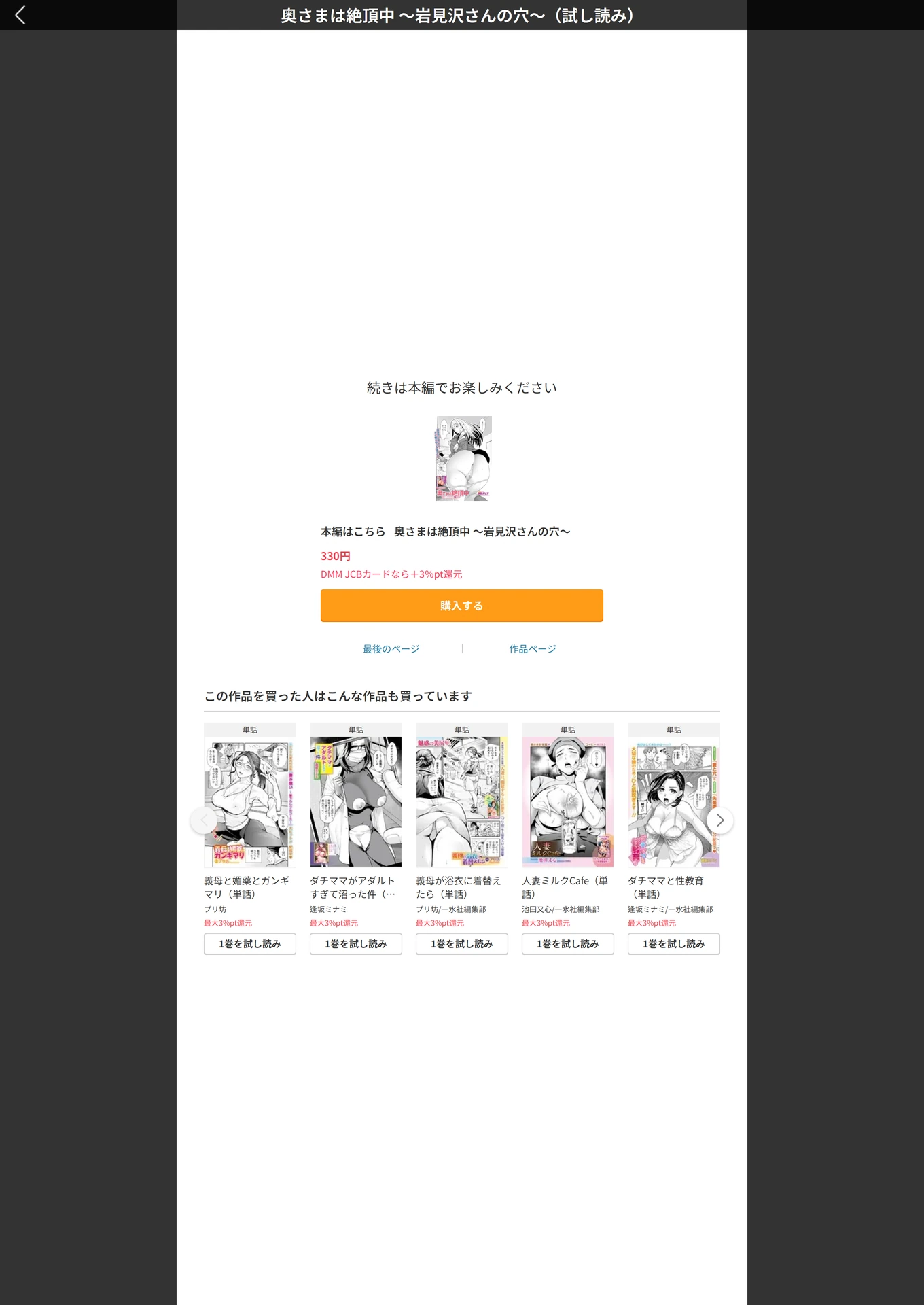 試し読み 7枚目