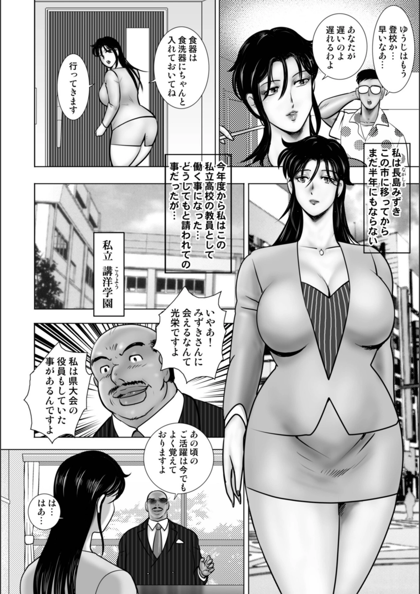 試し読み 2枚目