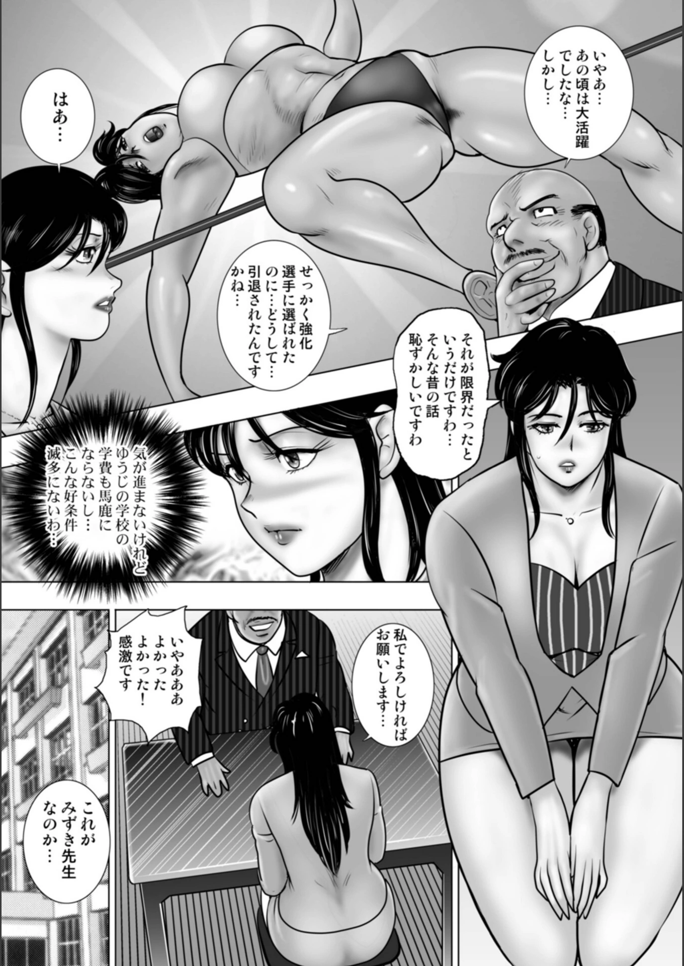 試し読み 3枚目
