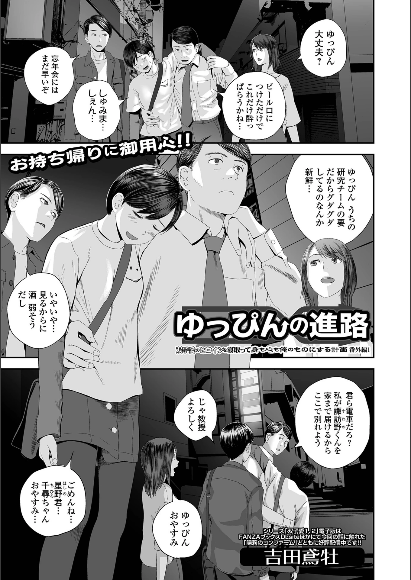 試し読み 1枚目