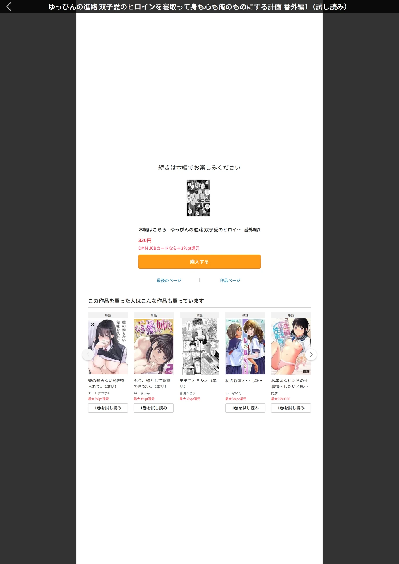 試し読み 5枚目