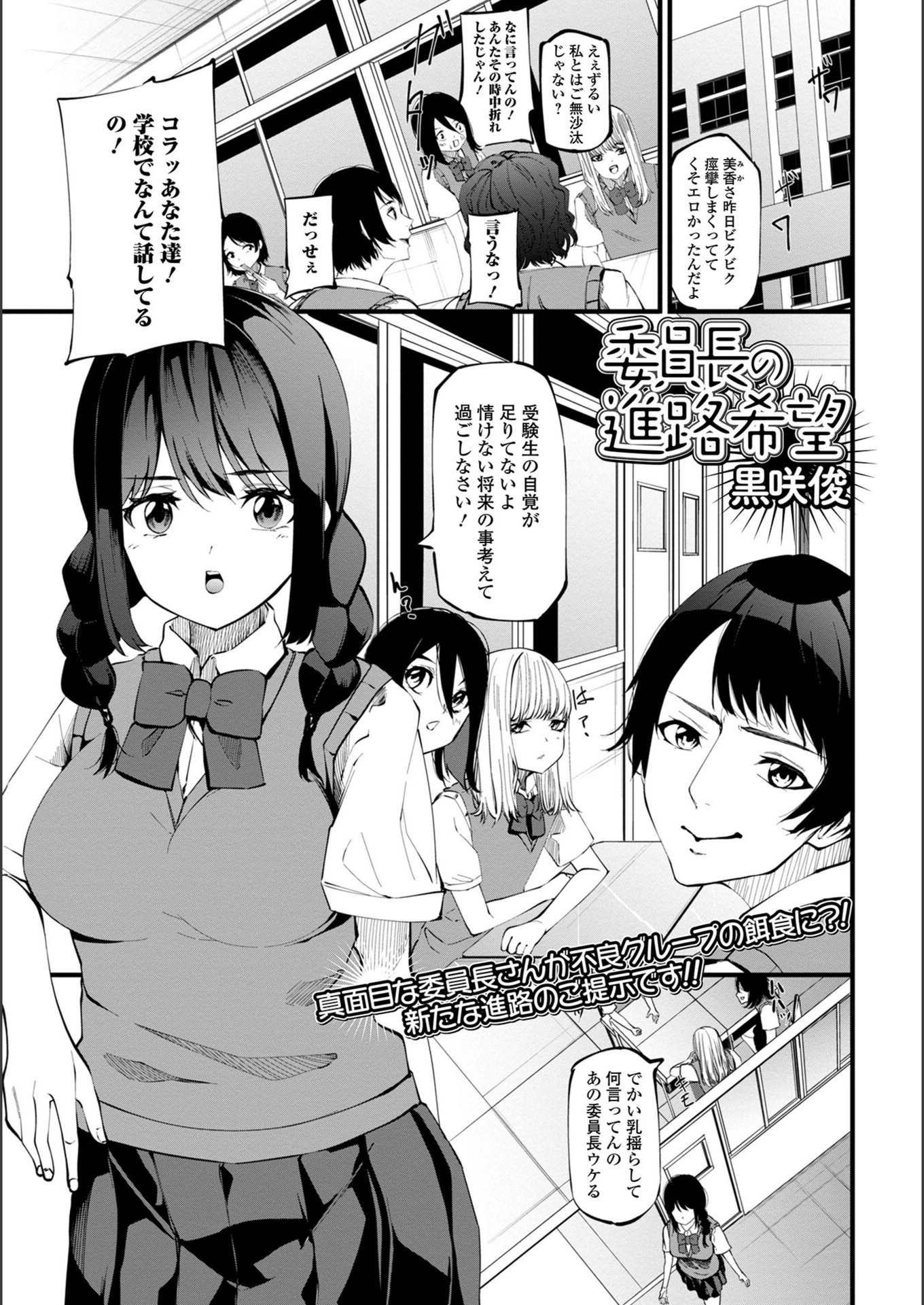 試し読み 1枚目