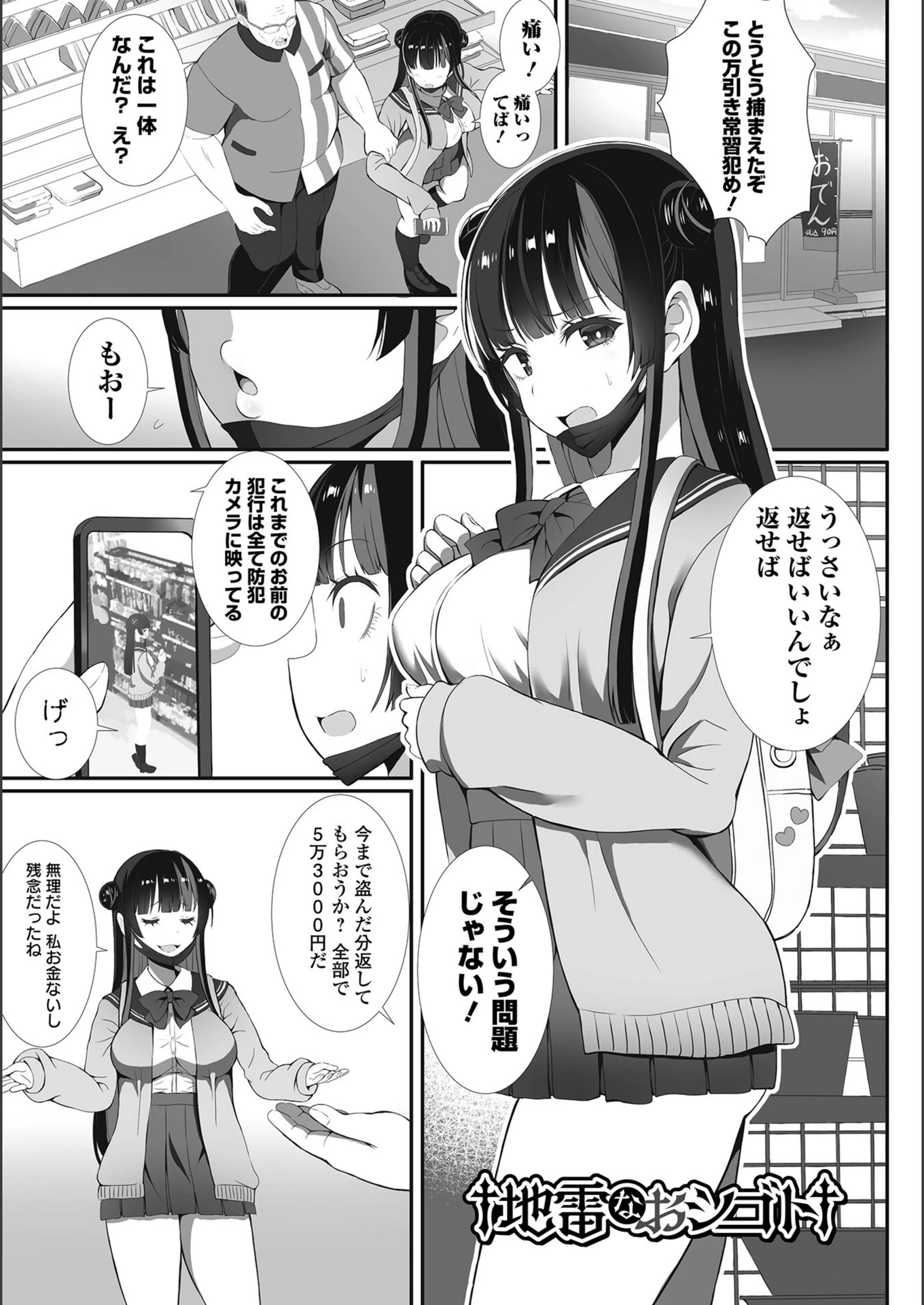 試し読み 3枚目