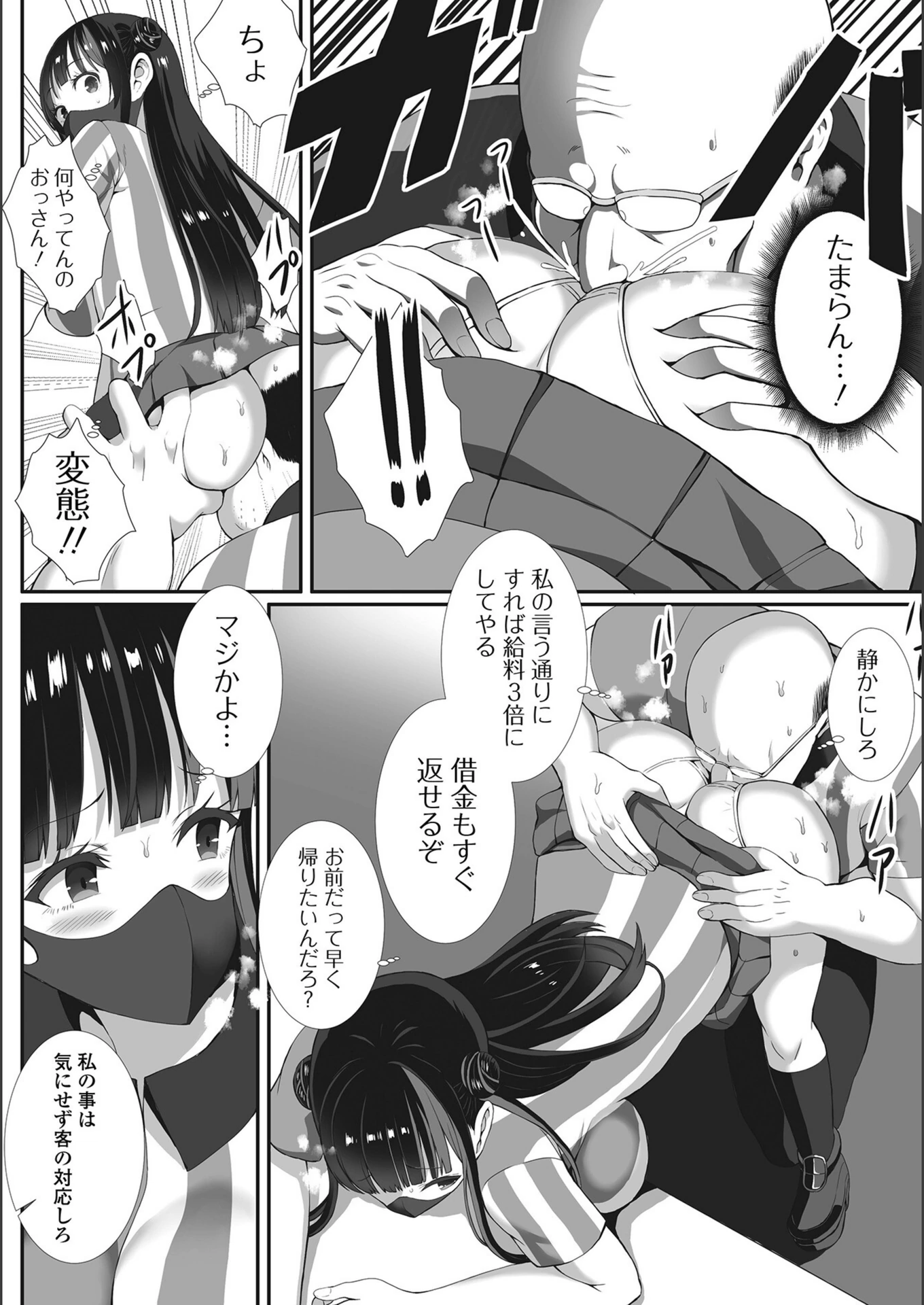 試し読み 5枚目