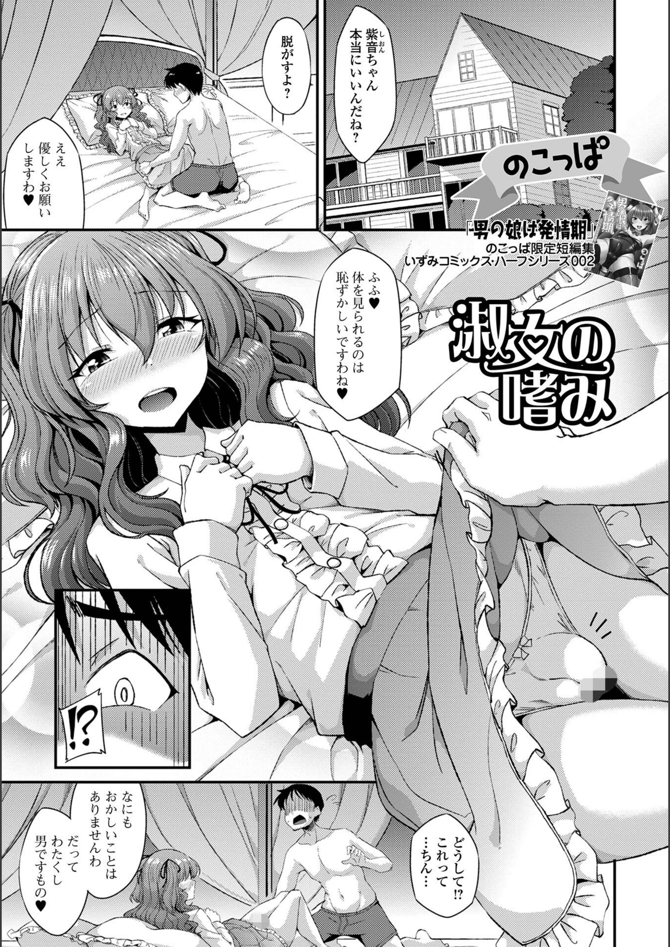 試し読み 1枚目