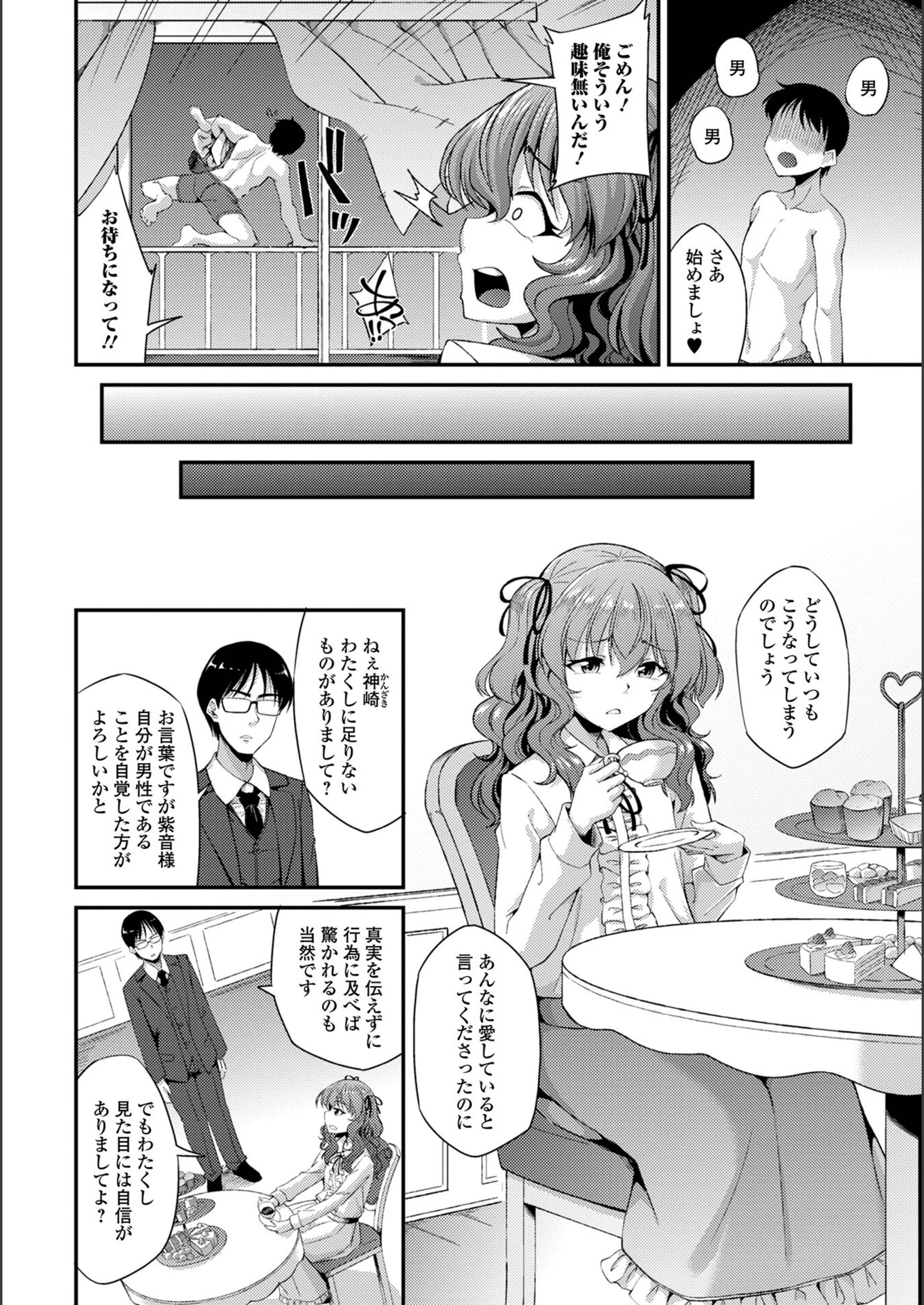 試し読み 2枚目