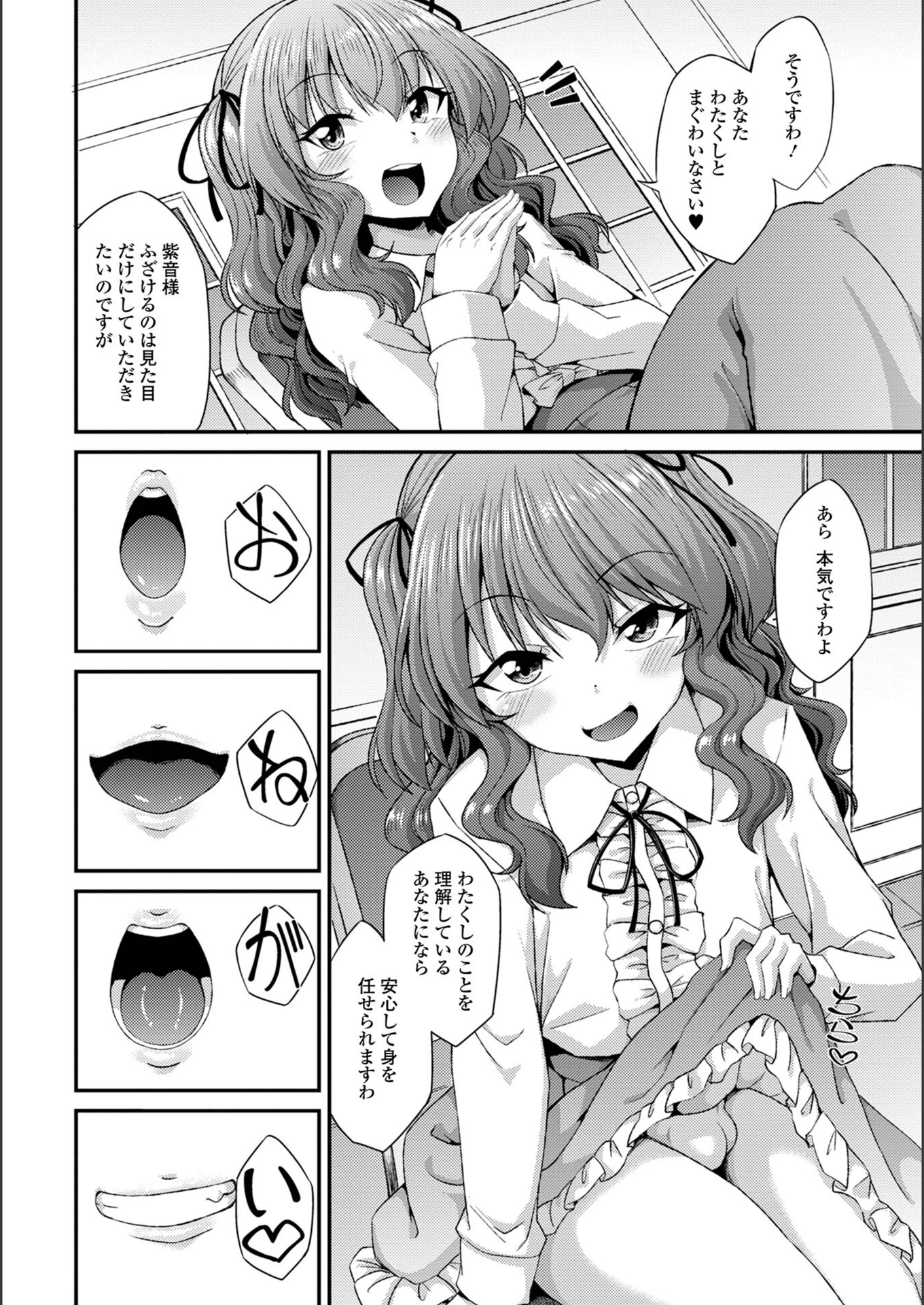 試し読み 4枚目