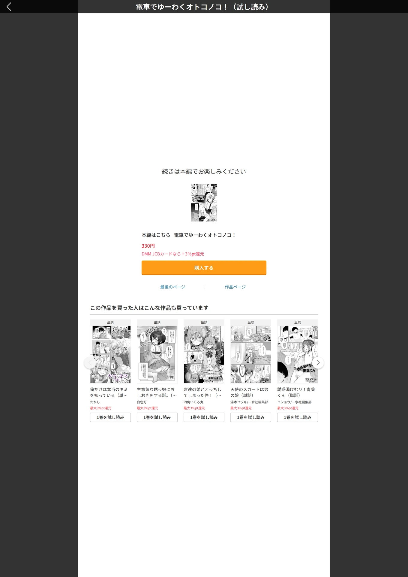 試し読み 5枚目