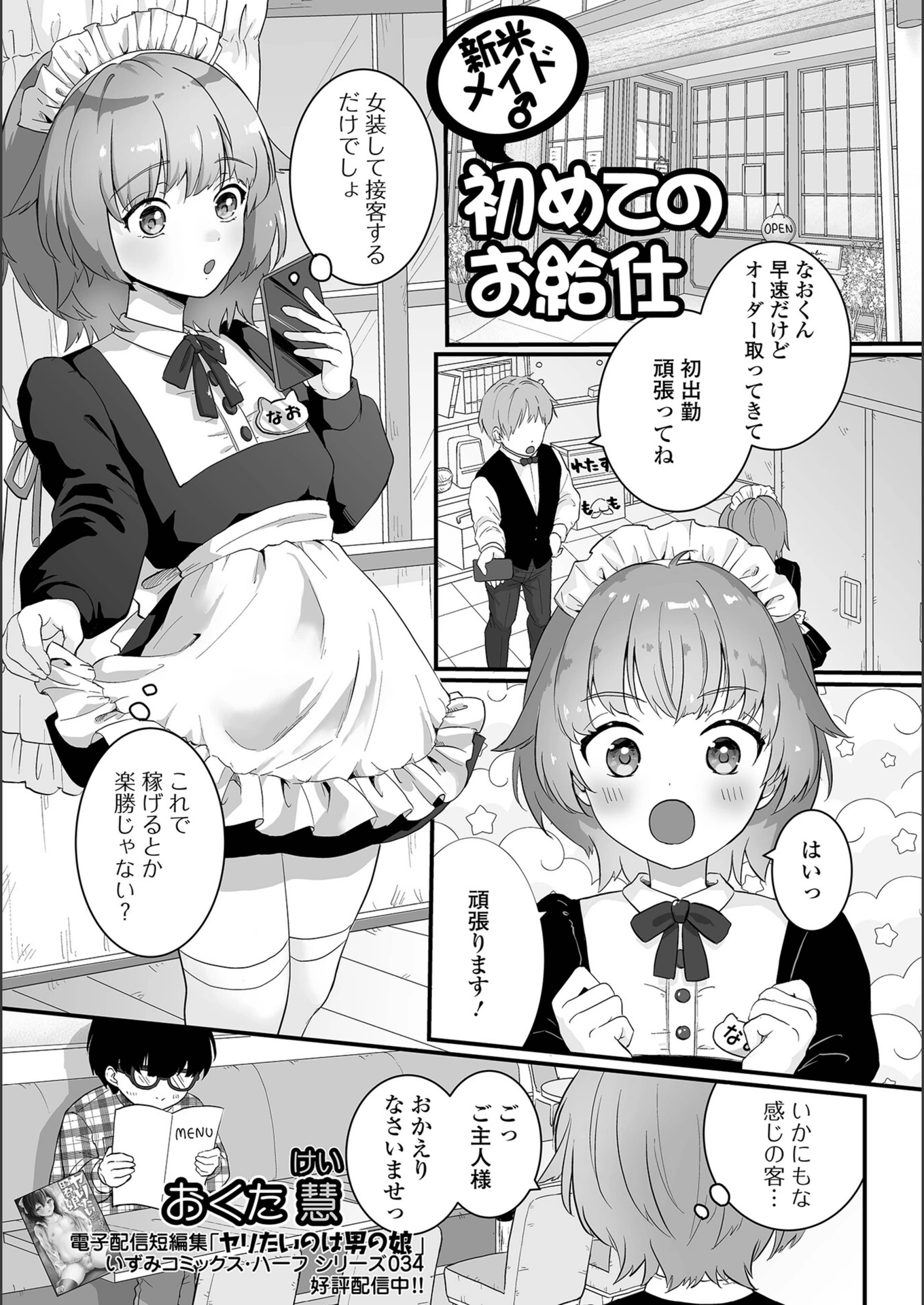 試し読み 1枚目