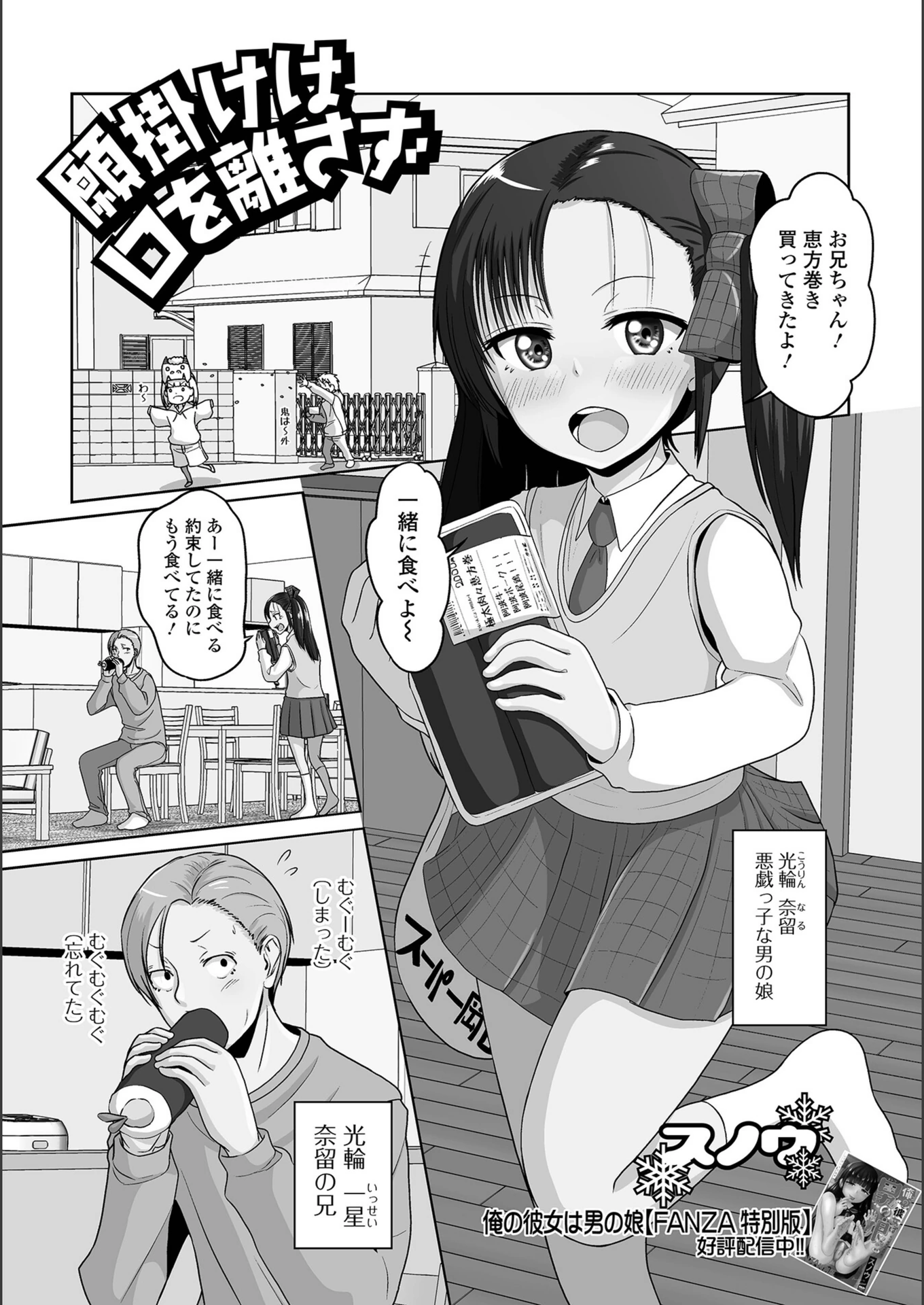 試し読み 1枚目
