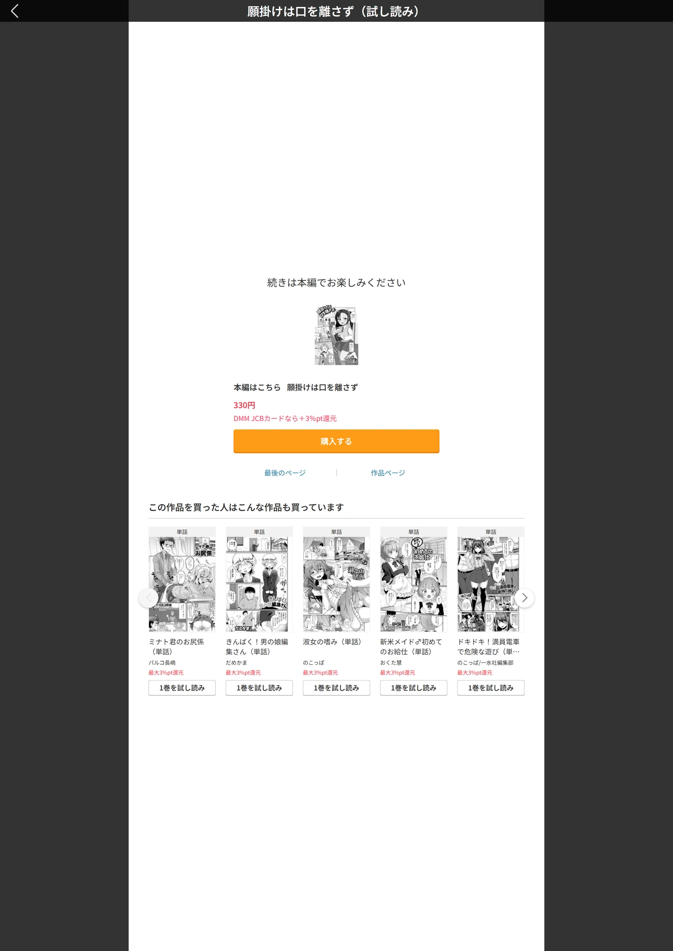 試し読み 5枚目