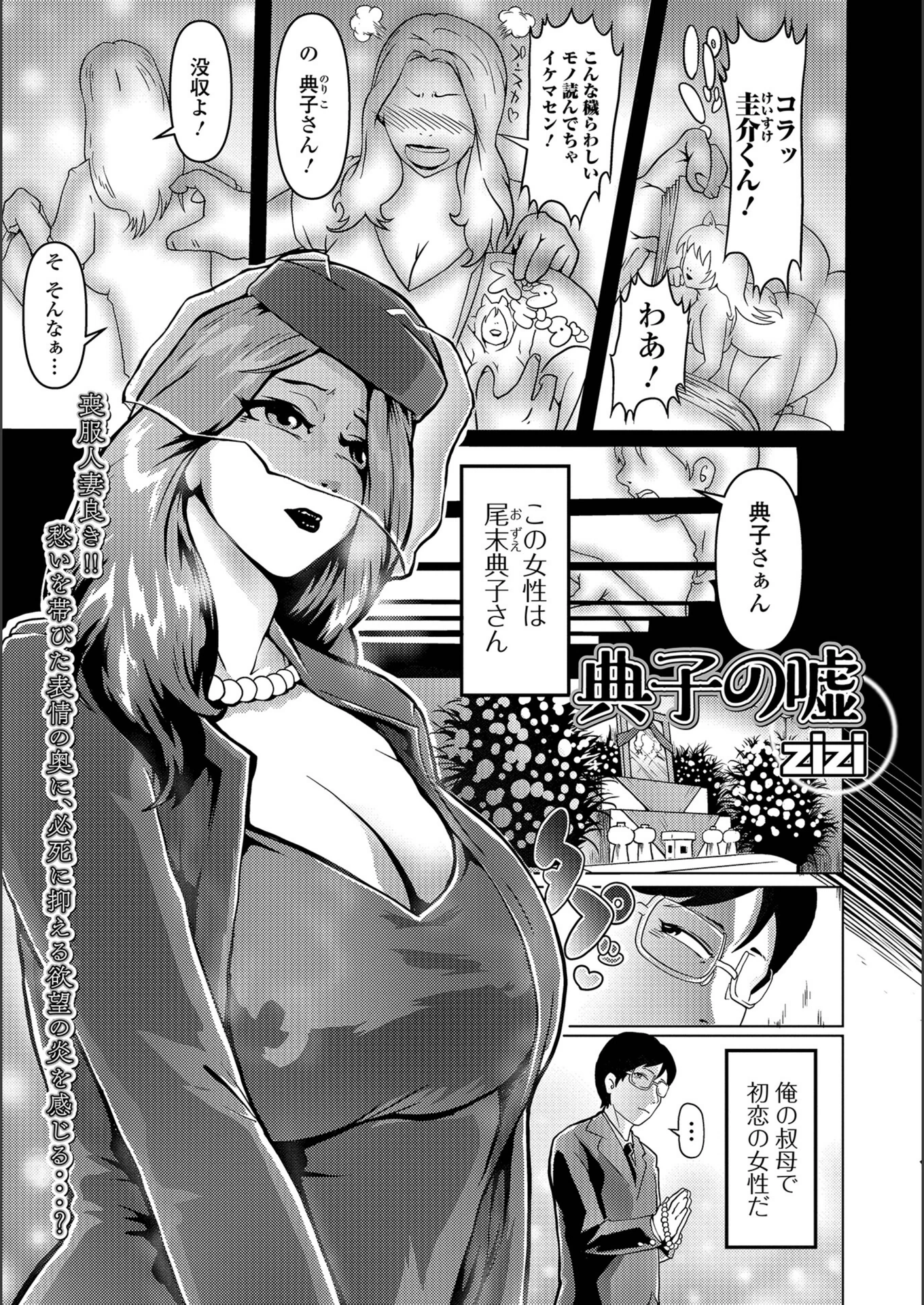 試し読み 1枚目