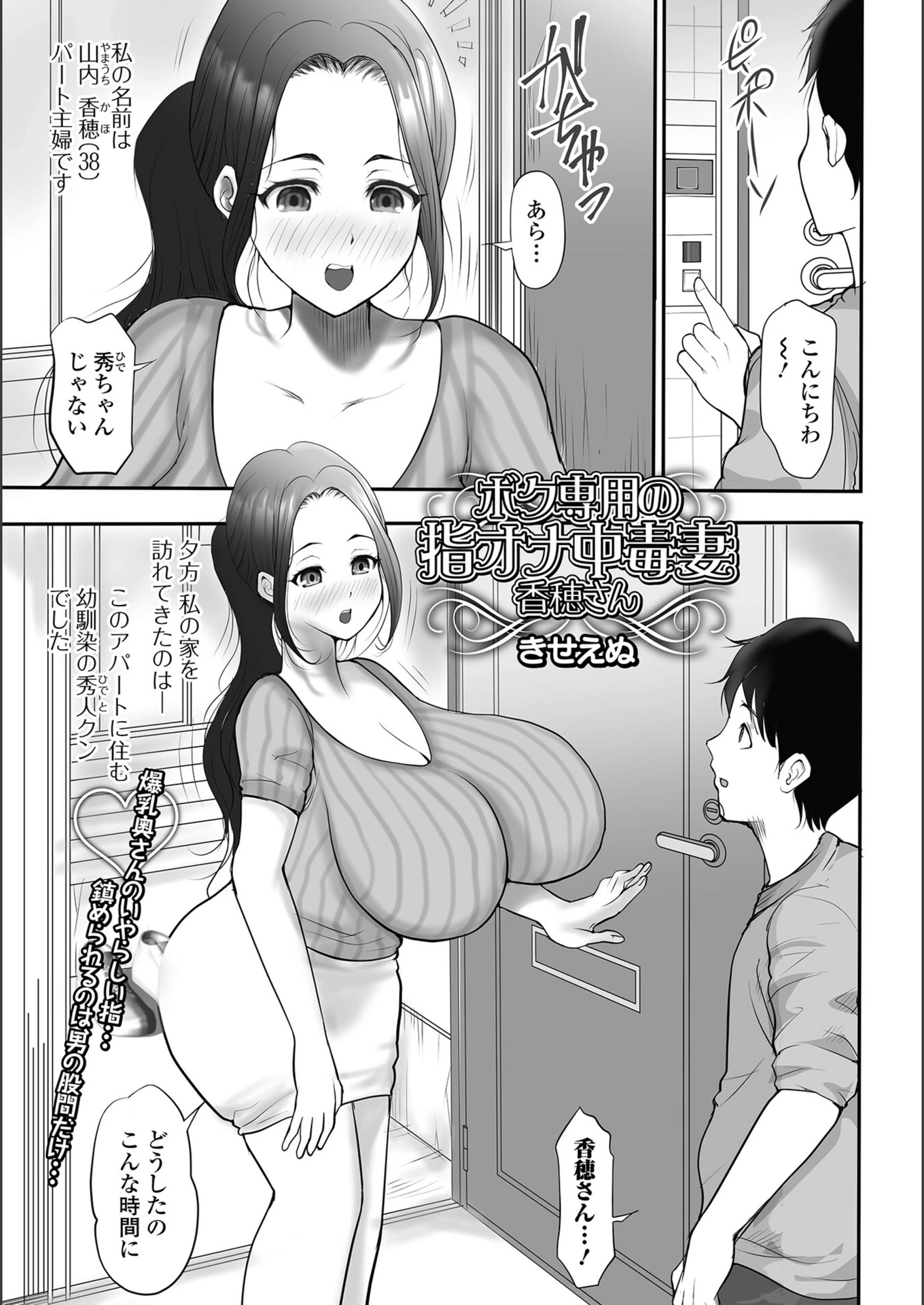 試し読み 1枚目