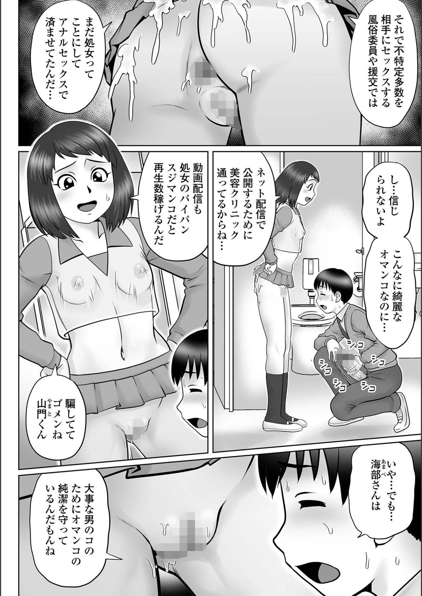 試し読み 2枚目