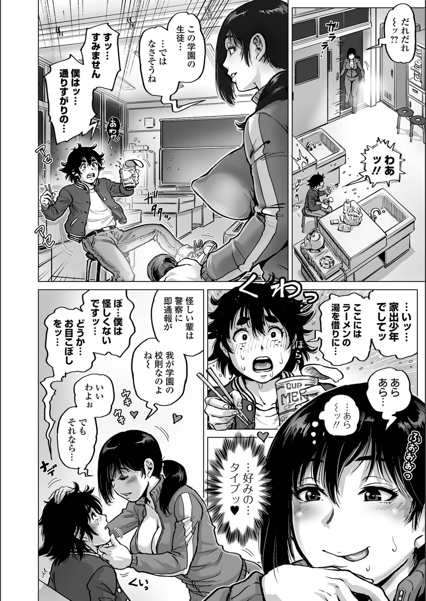 試し読み 4枚目