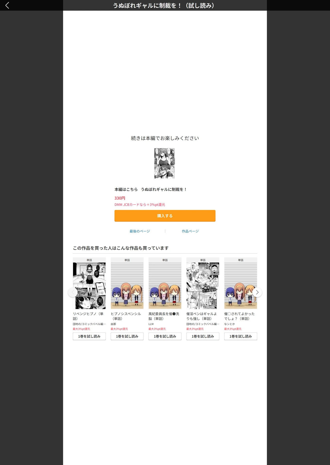 試し読み 5枚目