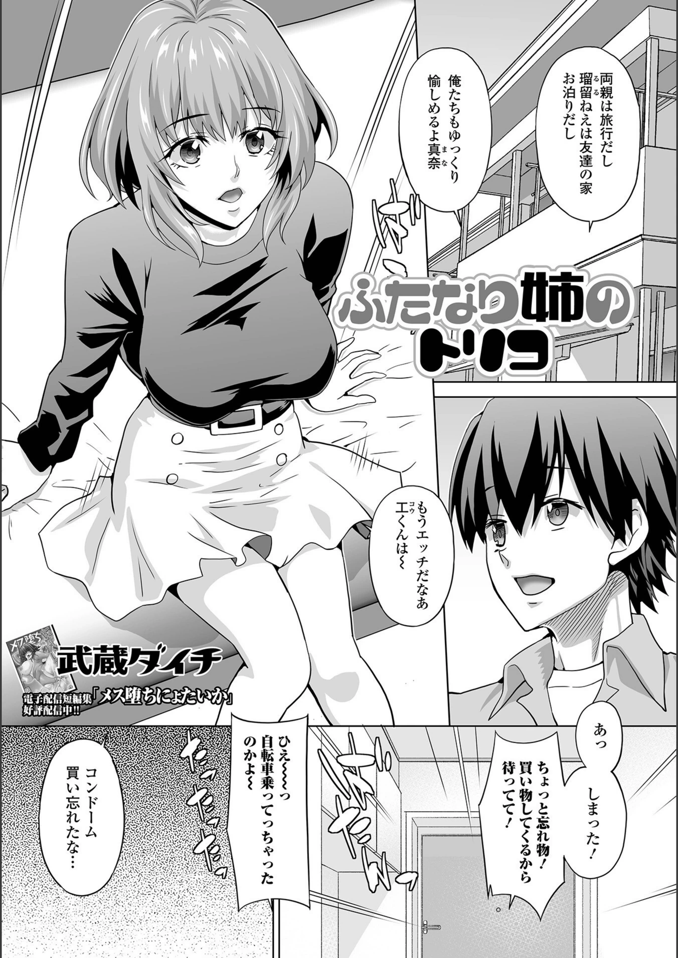 試し読み 1枚目