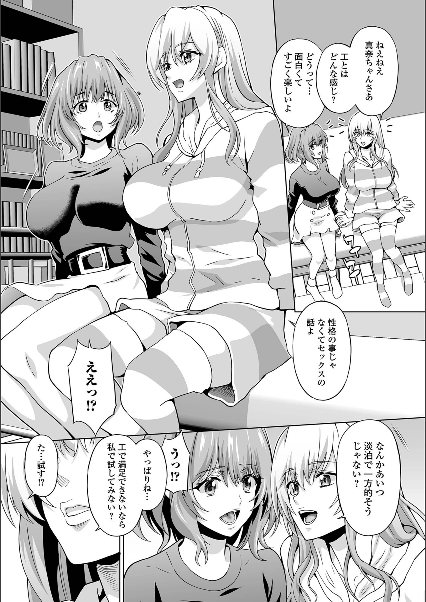 試し読み 3枚目