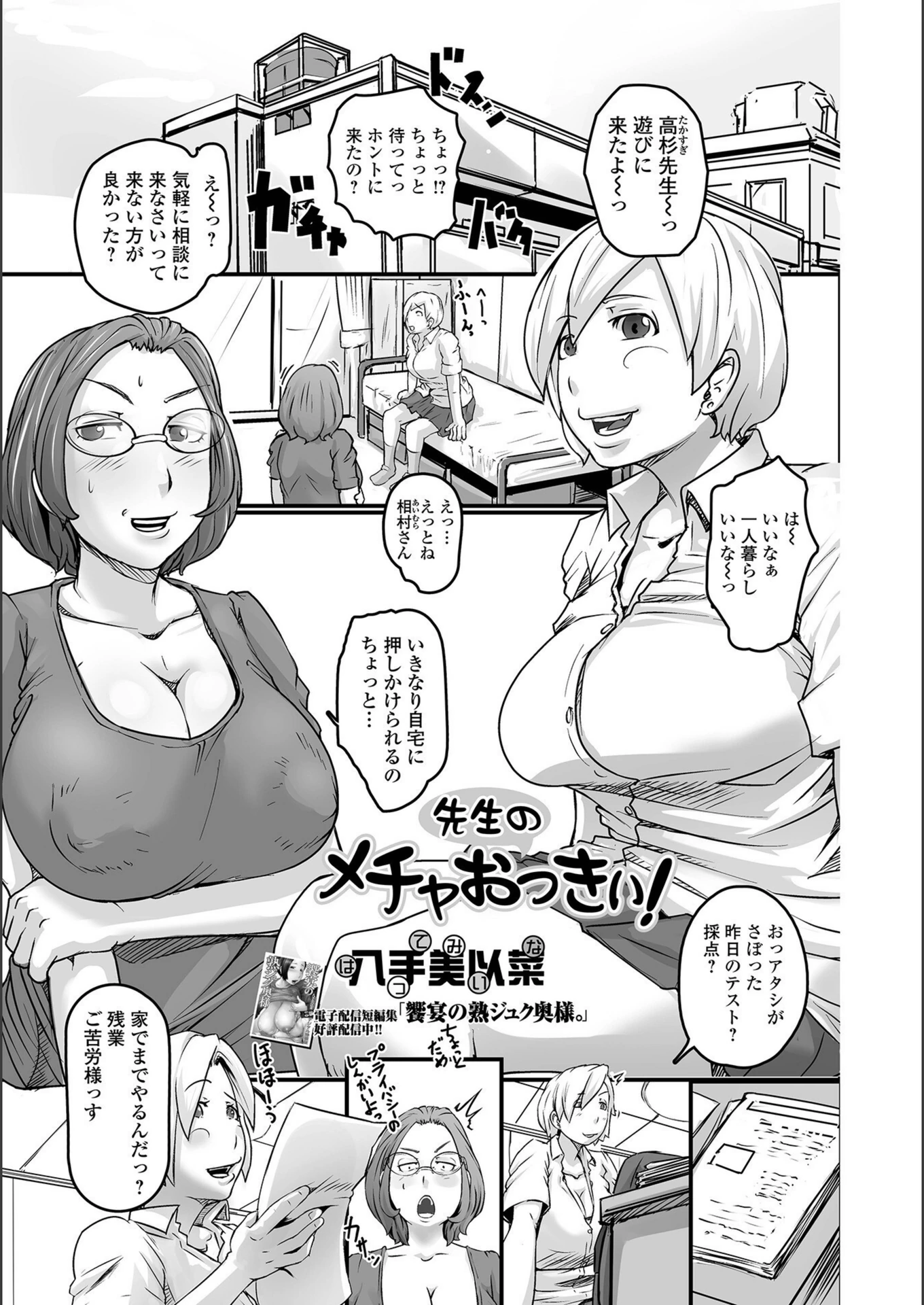 試し読み 1枚目