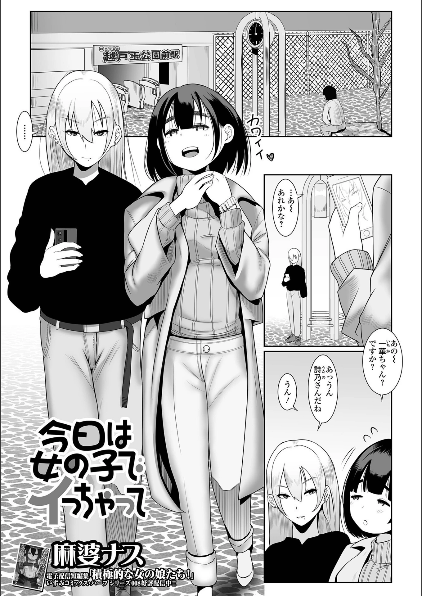 試し読み 1枚目