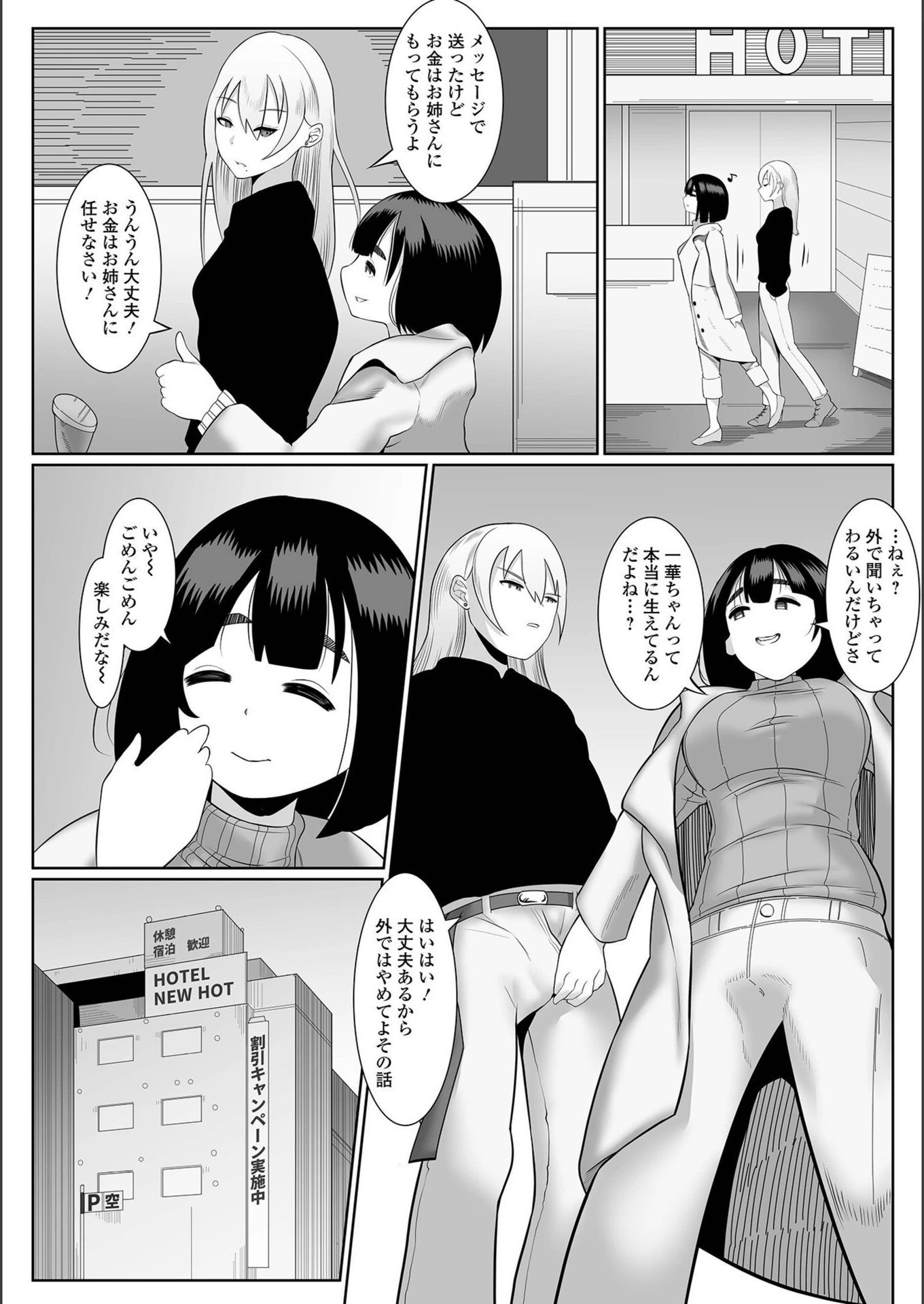 試し読み 2枚目