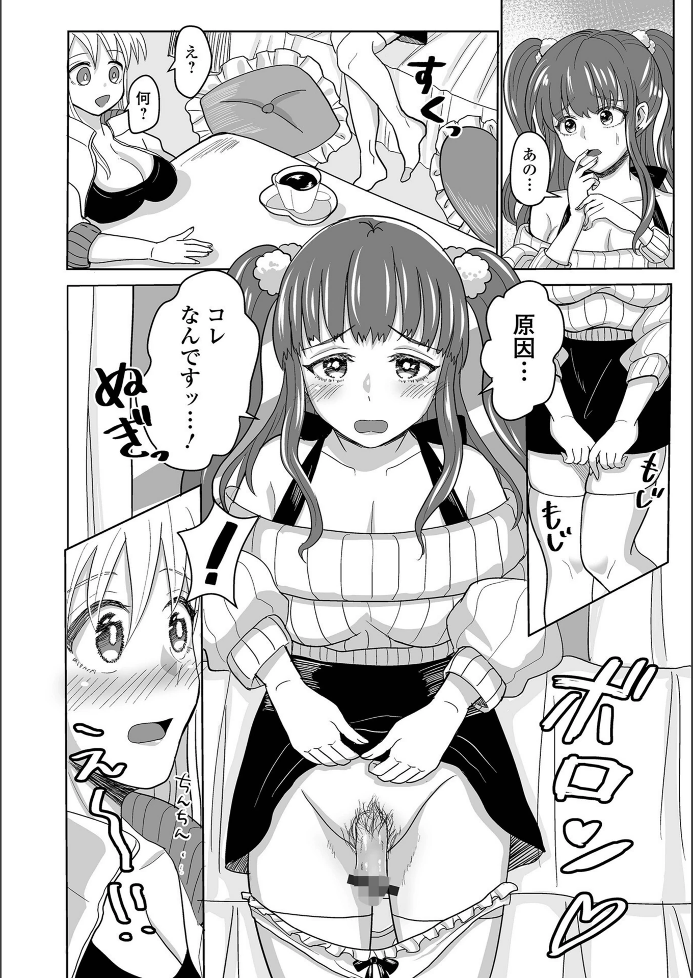 試し読み 2枚目